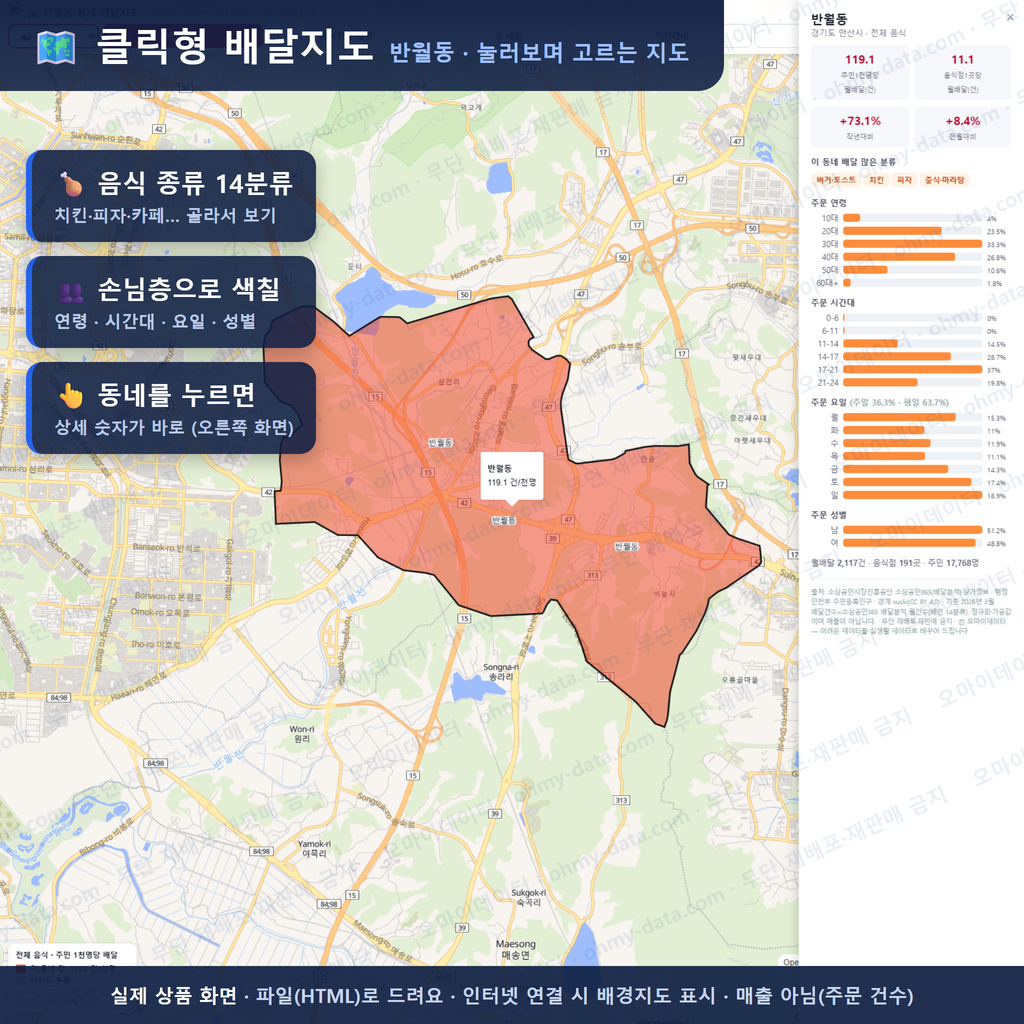인터랙티브 지도 미리보기(실제 상품은 클릭형 HTML)