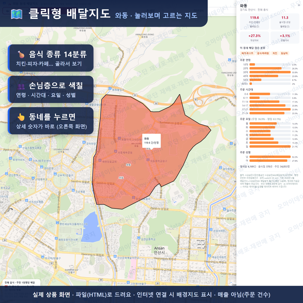 인터랙티브 지도 미리보기(실제 상품은 클릭형 HTML)
