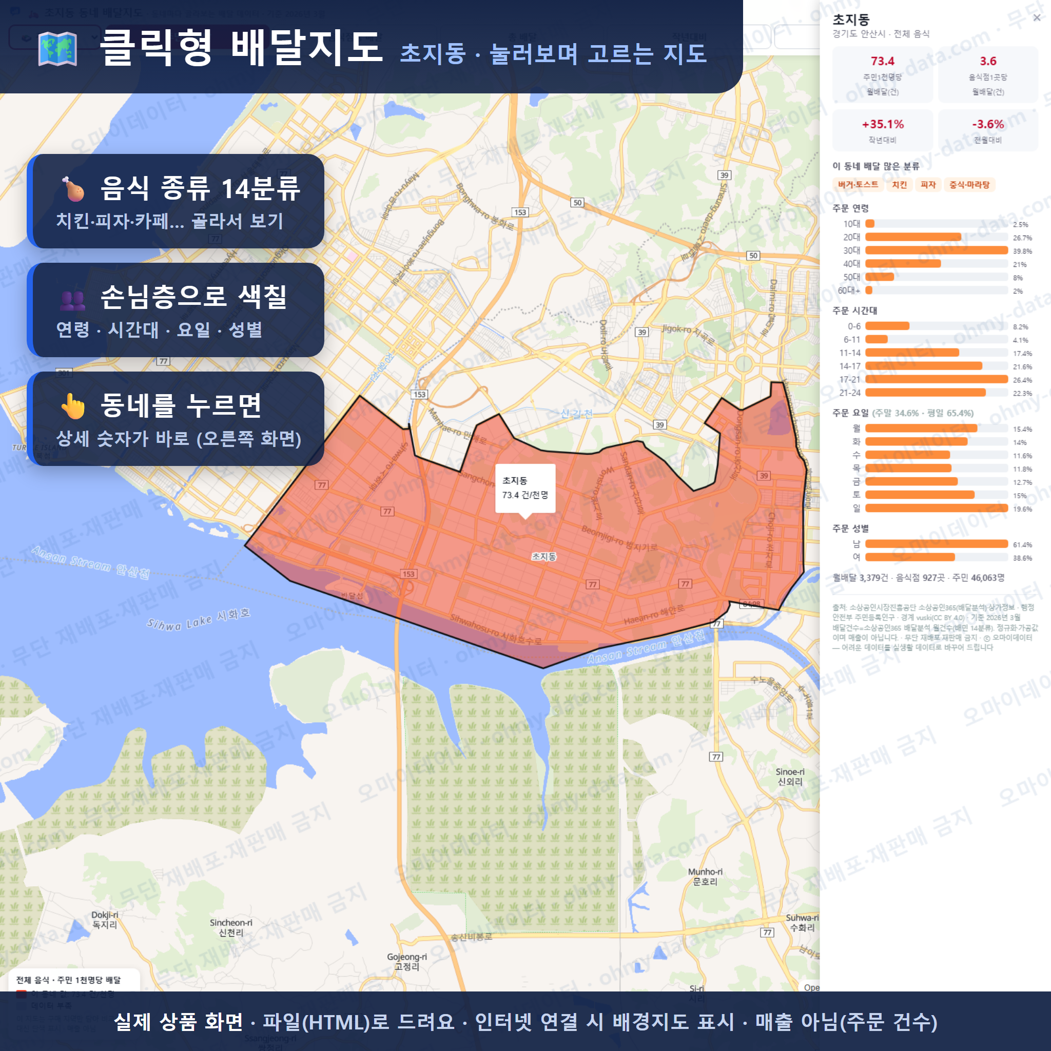인터랙티브 지도 미리보기(실제 상품은 클릭형 HTML)