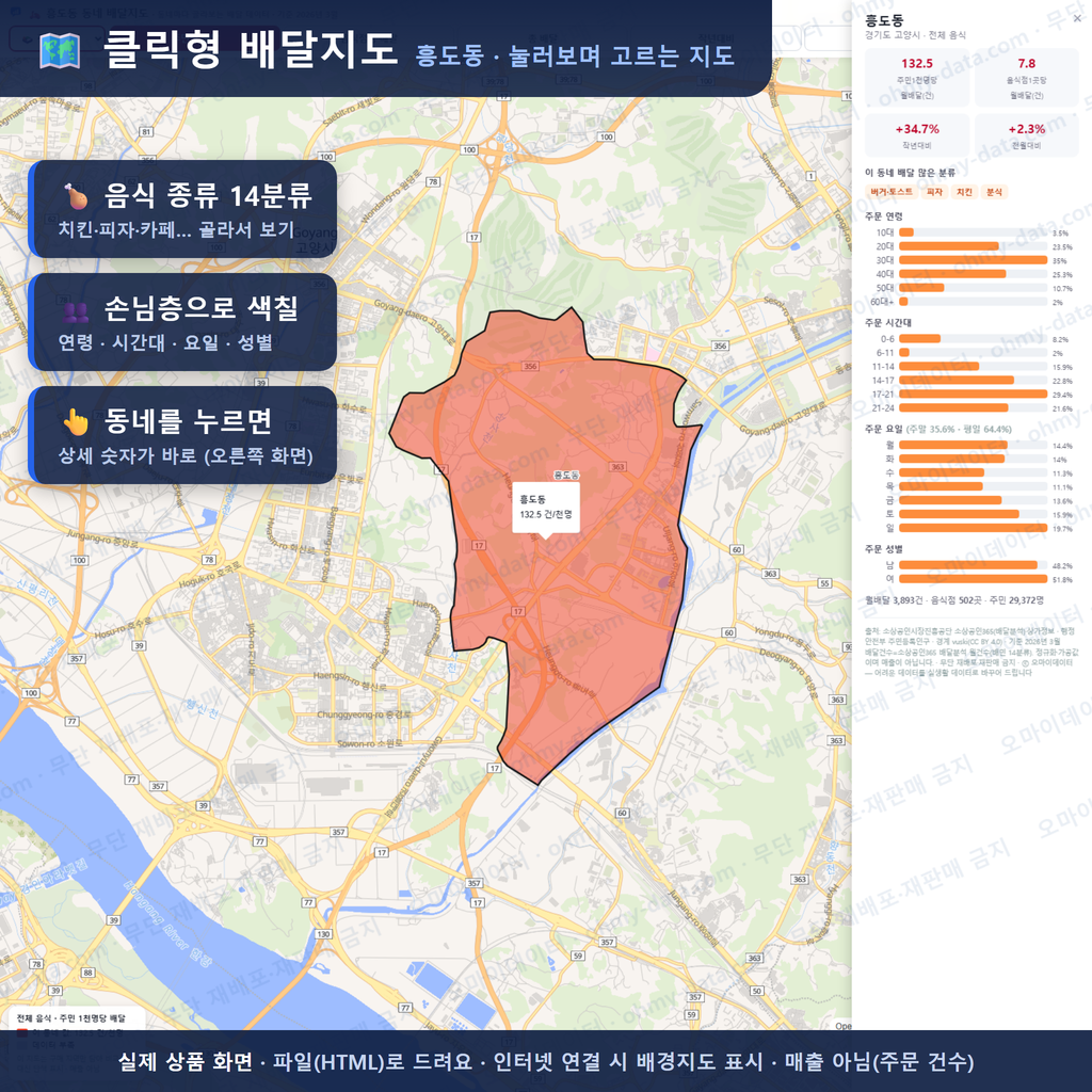 인터랙티브 지도 미리보기(실제 상품은 클릭형 HTML)