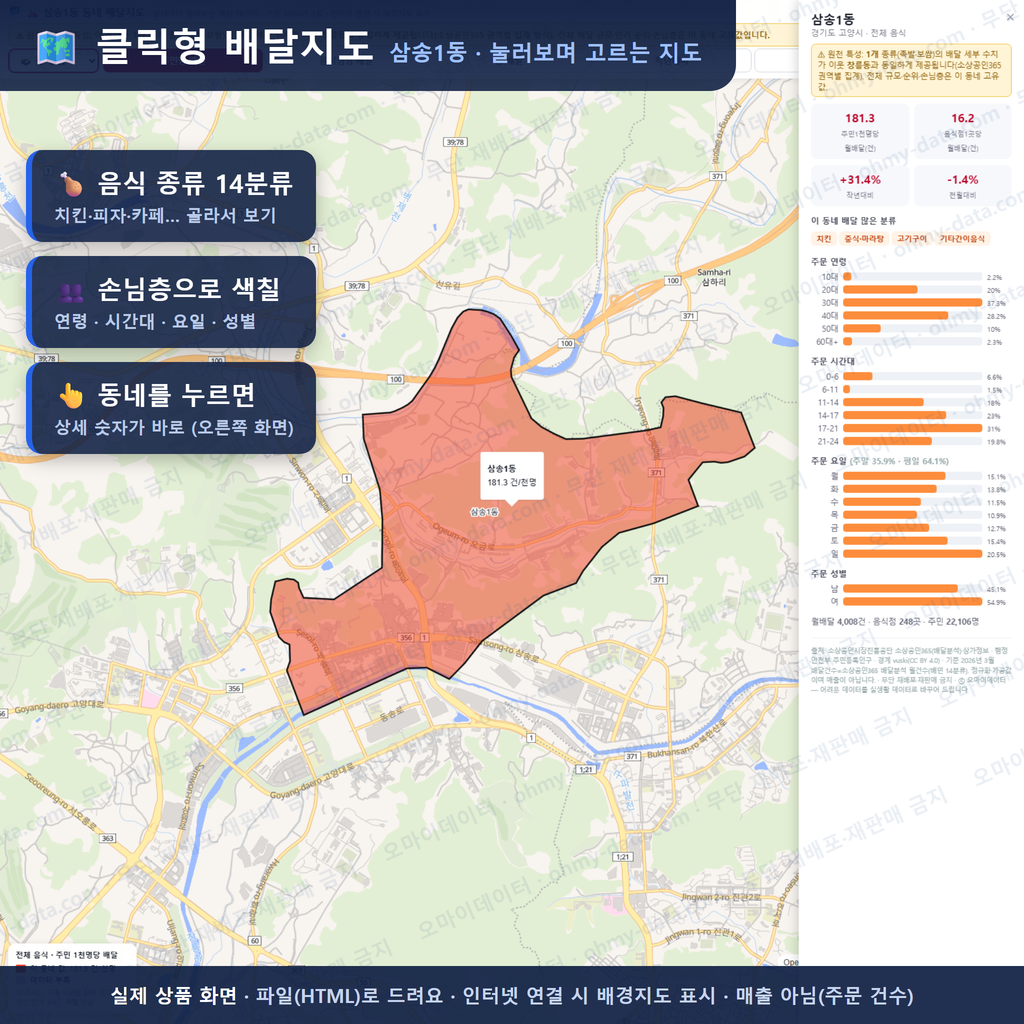 인터랙티브 지도 미리보기(실제 상품은 클릭형 HTML)