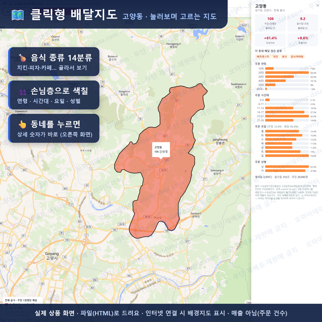 인터랙티브 지도 미리보기(실제 상품은 클릭형 HTML)