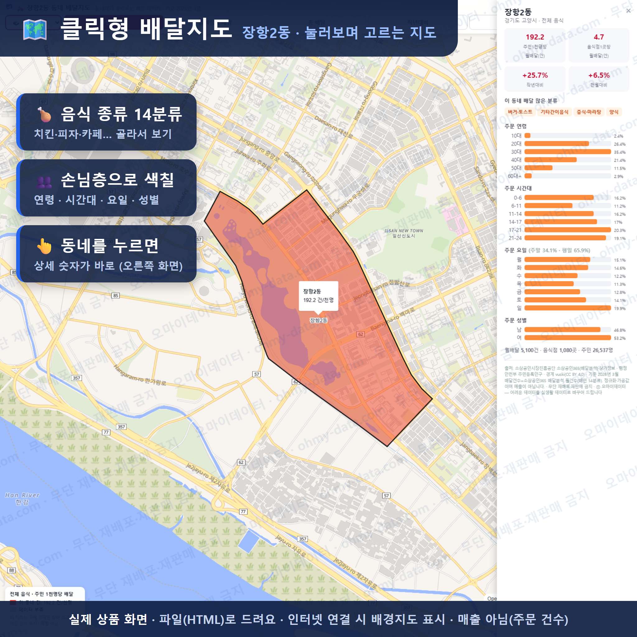 인터랙티브 지도 미리보기(실제 상품은 클릭형 HTML)