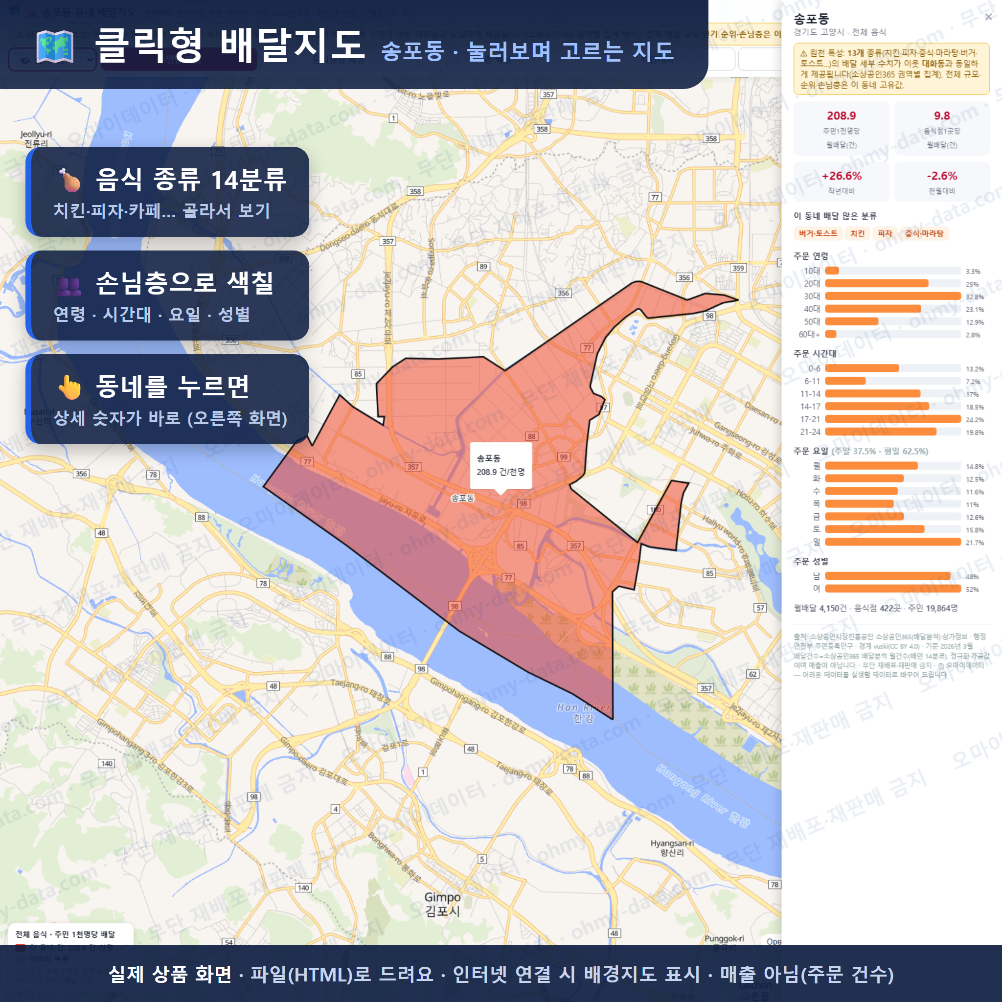 인터랙티브 지도 미리보기(실제 상품은 클릭형 HTML)