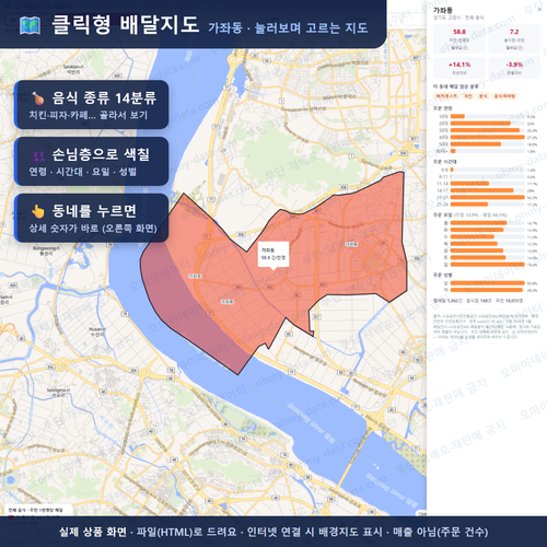 인터랙티브 지도 미리보기(실제 상품은 클릭형 HTML)