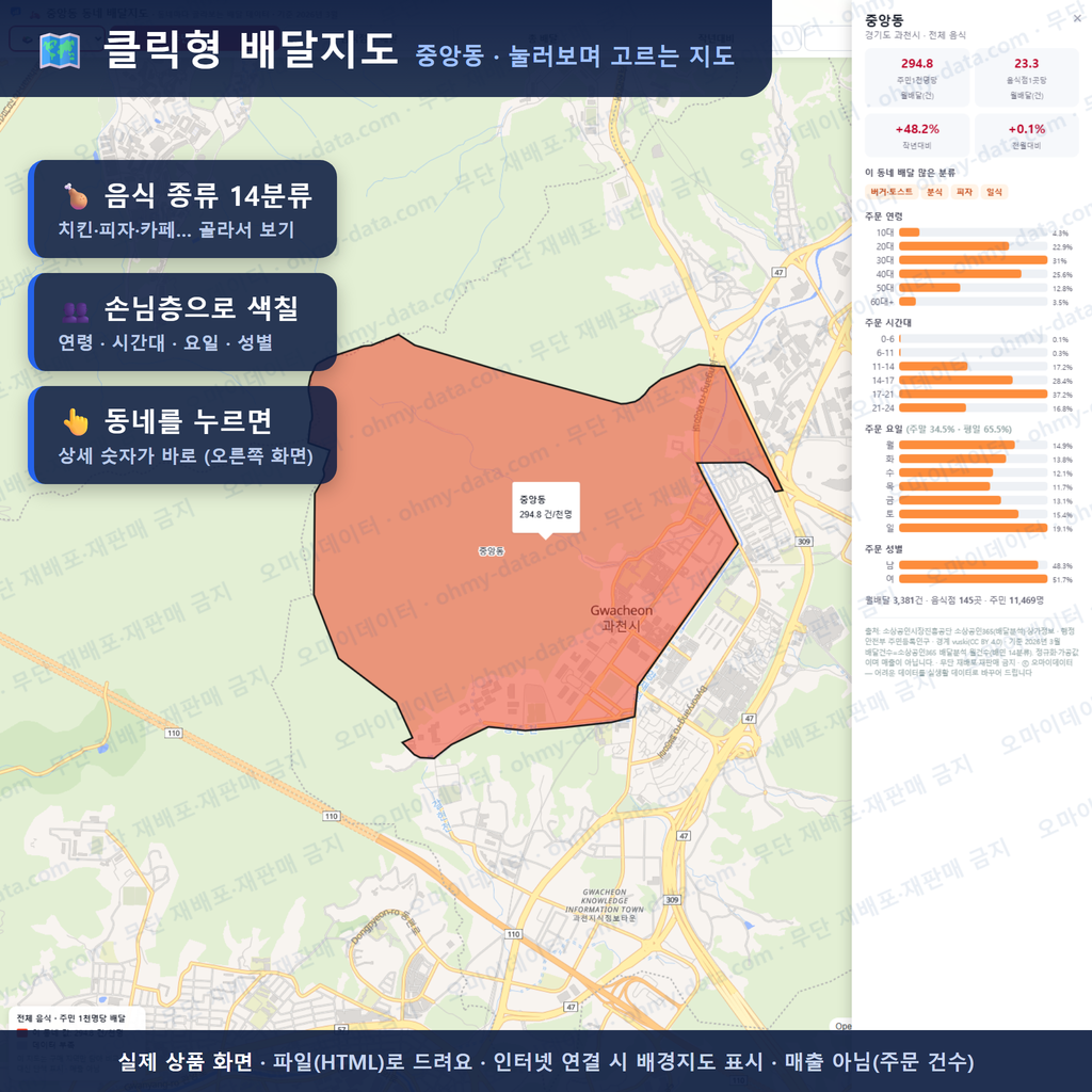 인터랙티브 지도 미리보기(실제 상품은 클릭형 HTML)