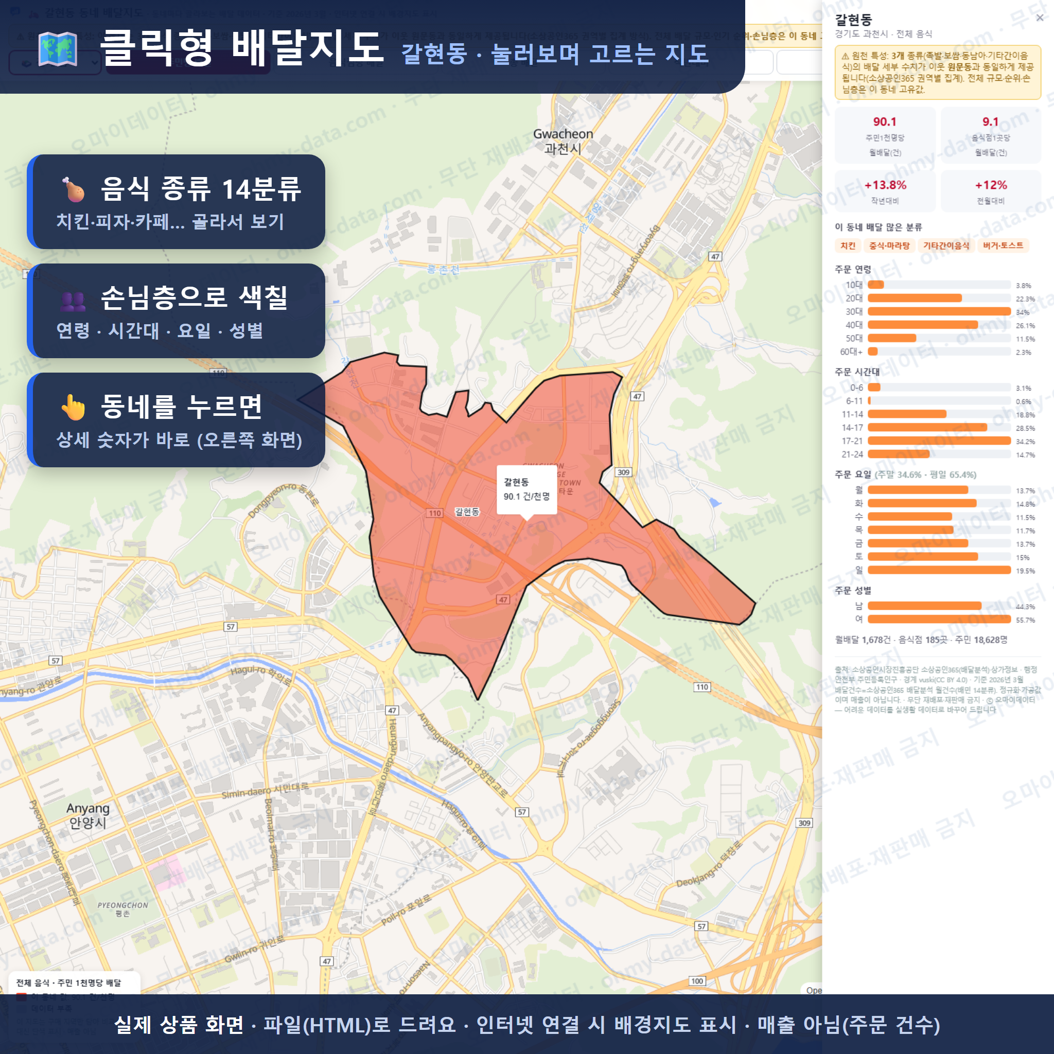 인터랙티브 지도 미리보기(실제 상품은 클릭형 HTML)