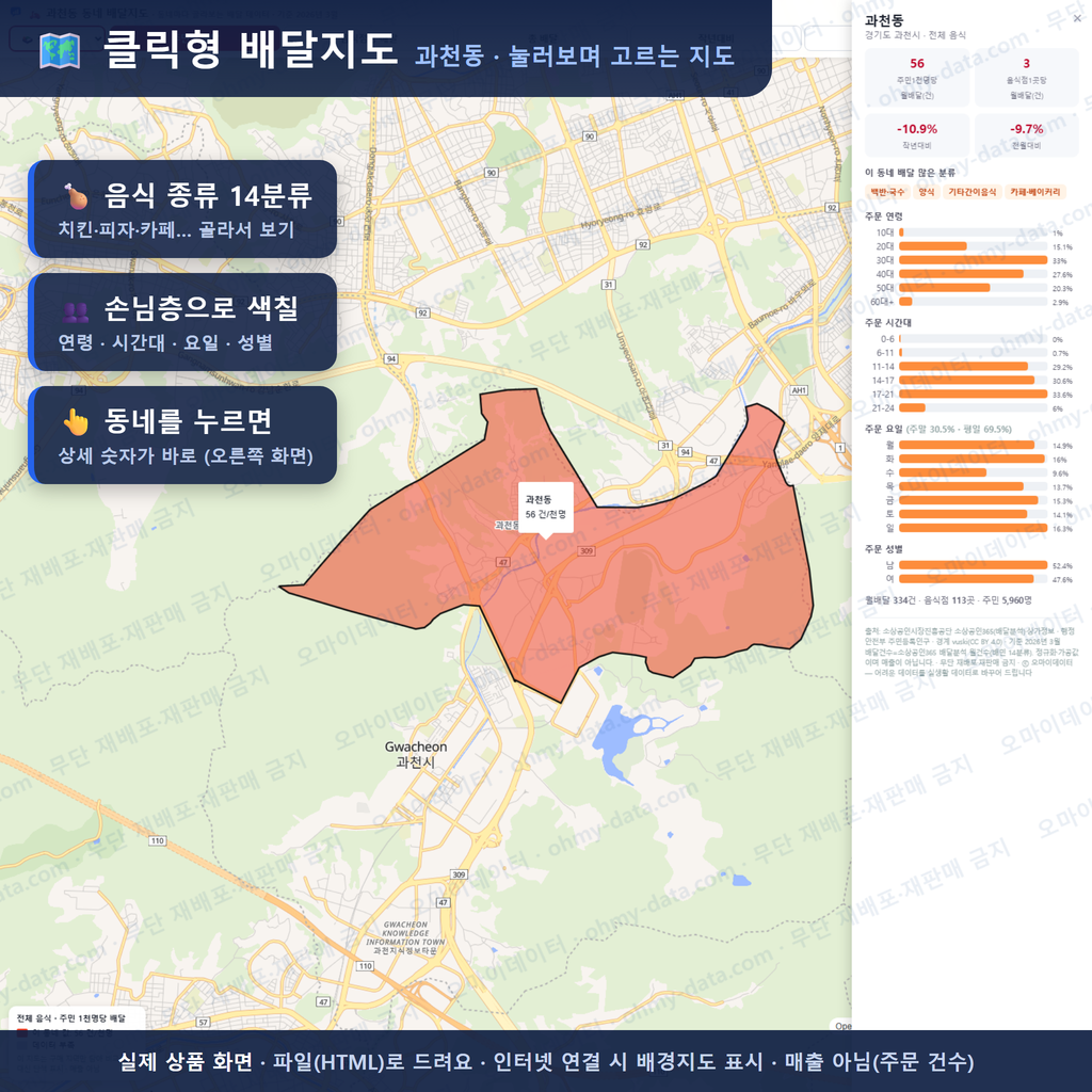 인터랙티브 지도 미리보기(실제 상품은 클릭형 HTML)