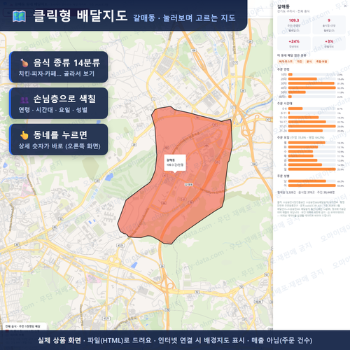 인터랙티브 지도 미리보기(실제 상품은 클릭형 HTML)