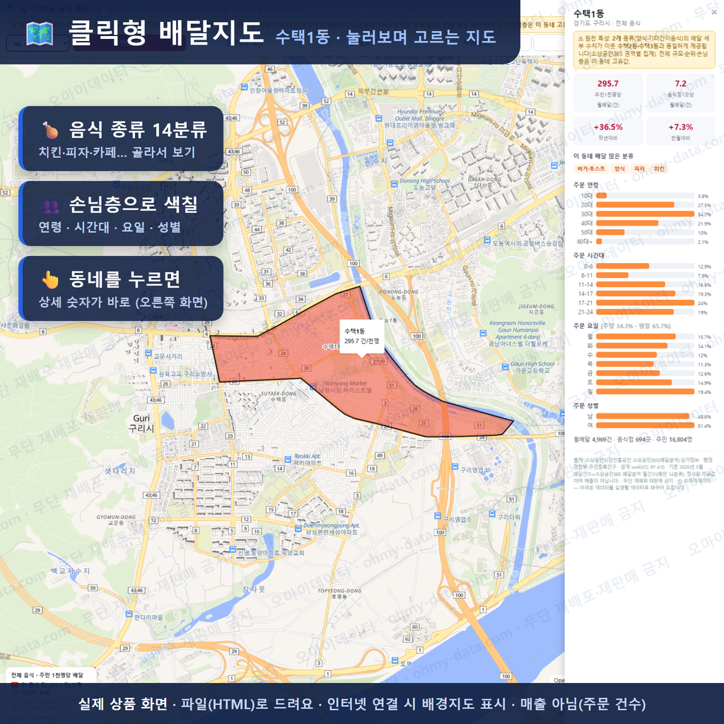 인터랙티브 지도 미리보기(실제 상품은 클릭형 HTML)