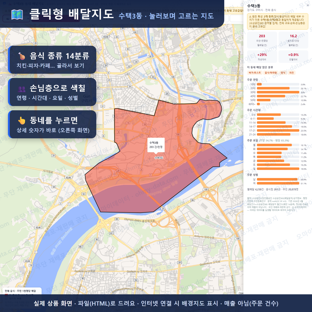 인터랙티브 지도 미리보기(실제 상품은 클릭형 HTML)
