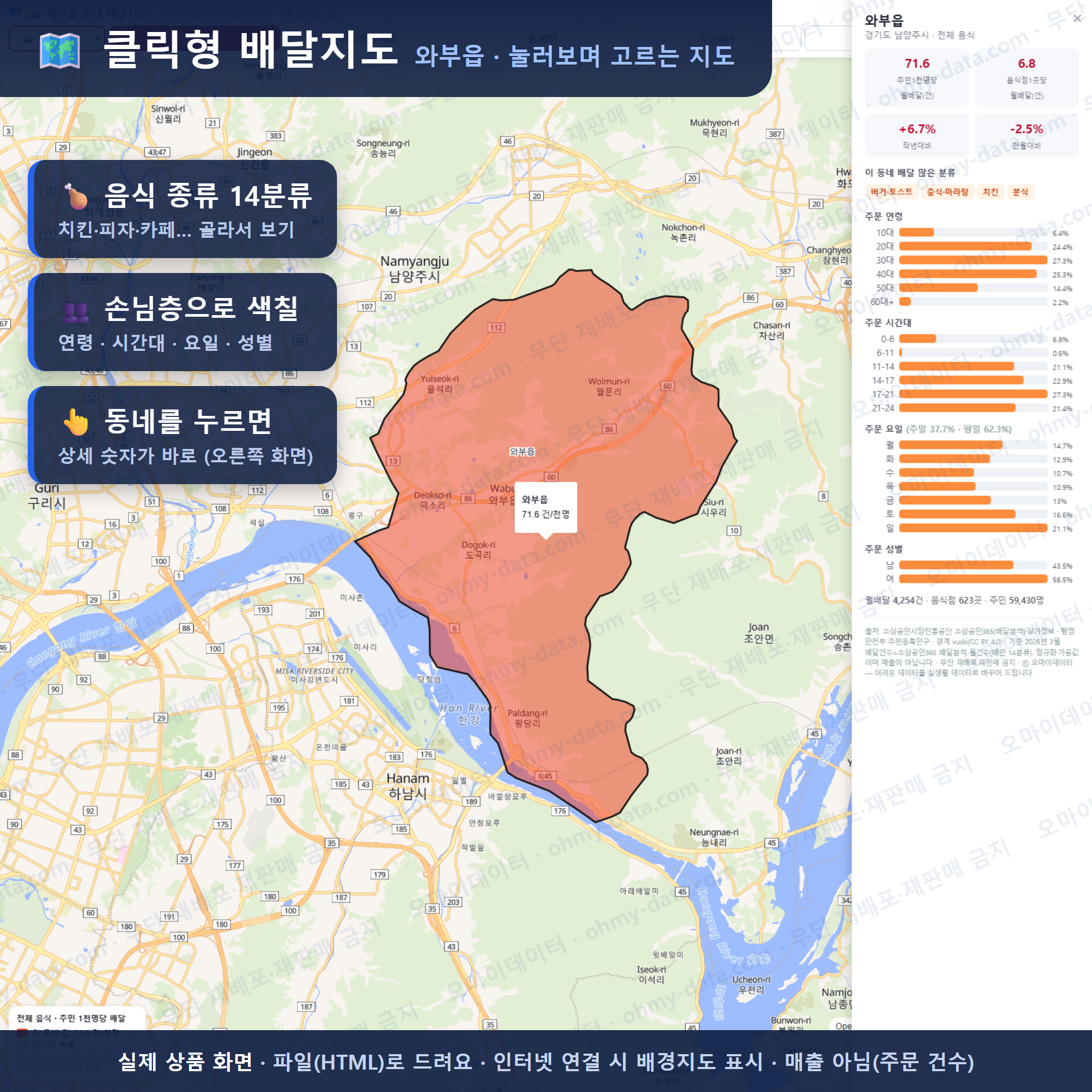 인터랙티브 지도 미리보기(실제 상품은 클릭형 HTML)