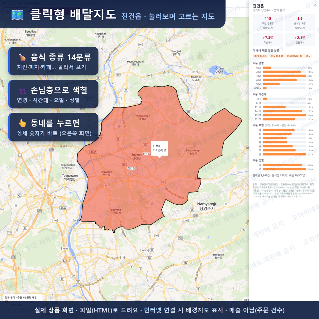 인터랙티브 지도 미리보기(실제 상품은 클릭형 HTML)
