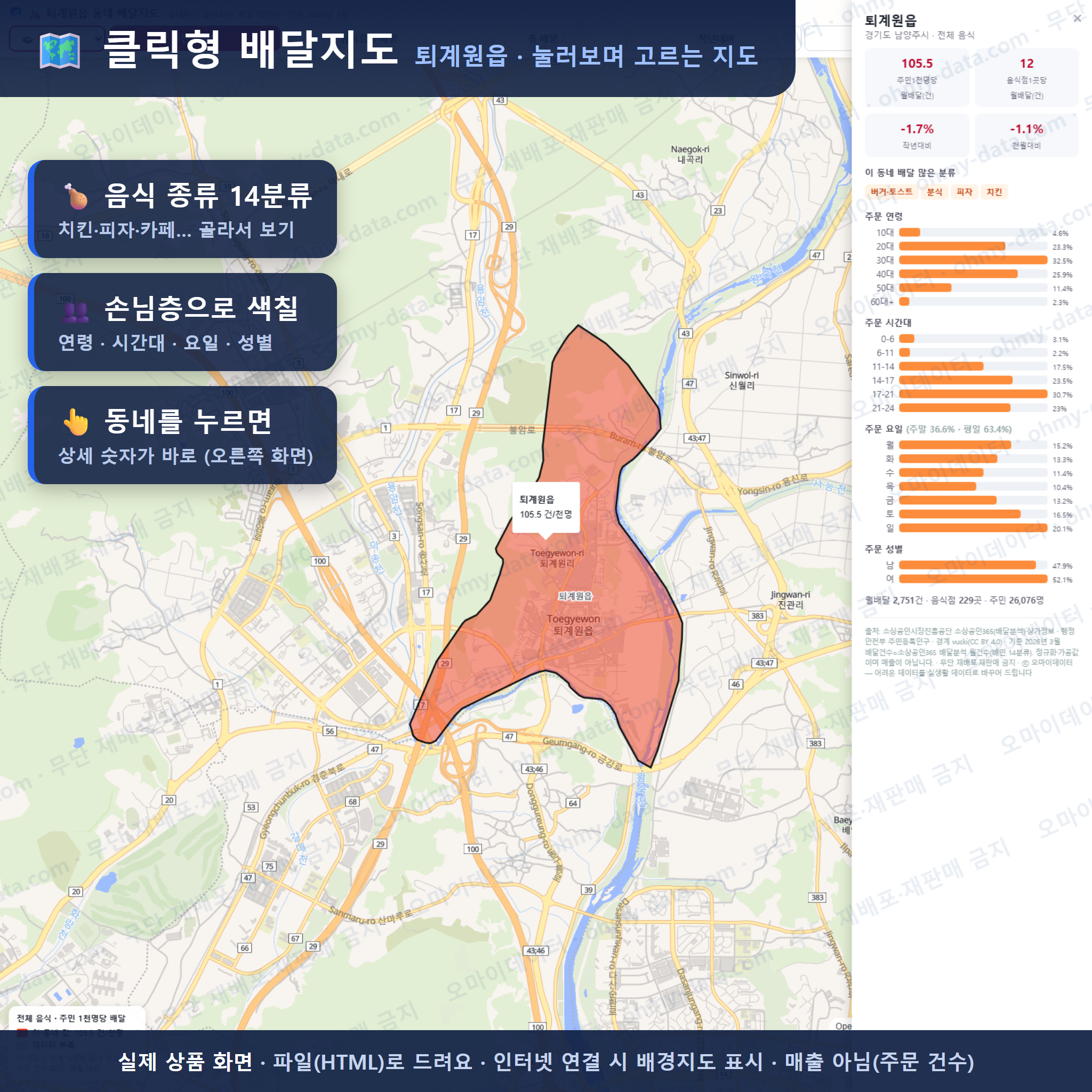 인터랙티브 지도 미리보기(실제 상품은 클릭형 HTML)