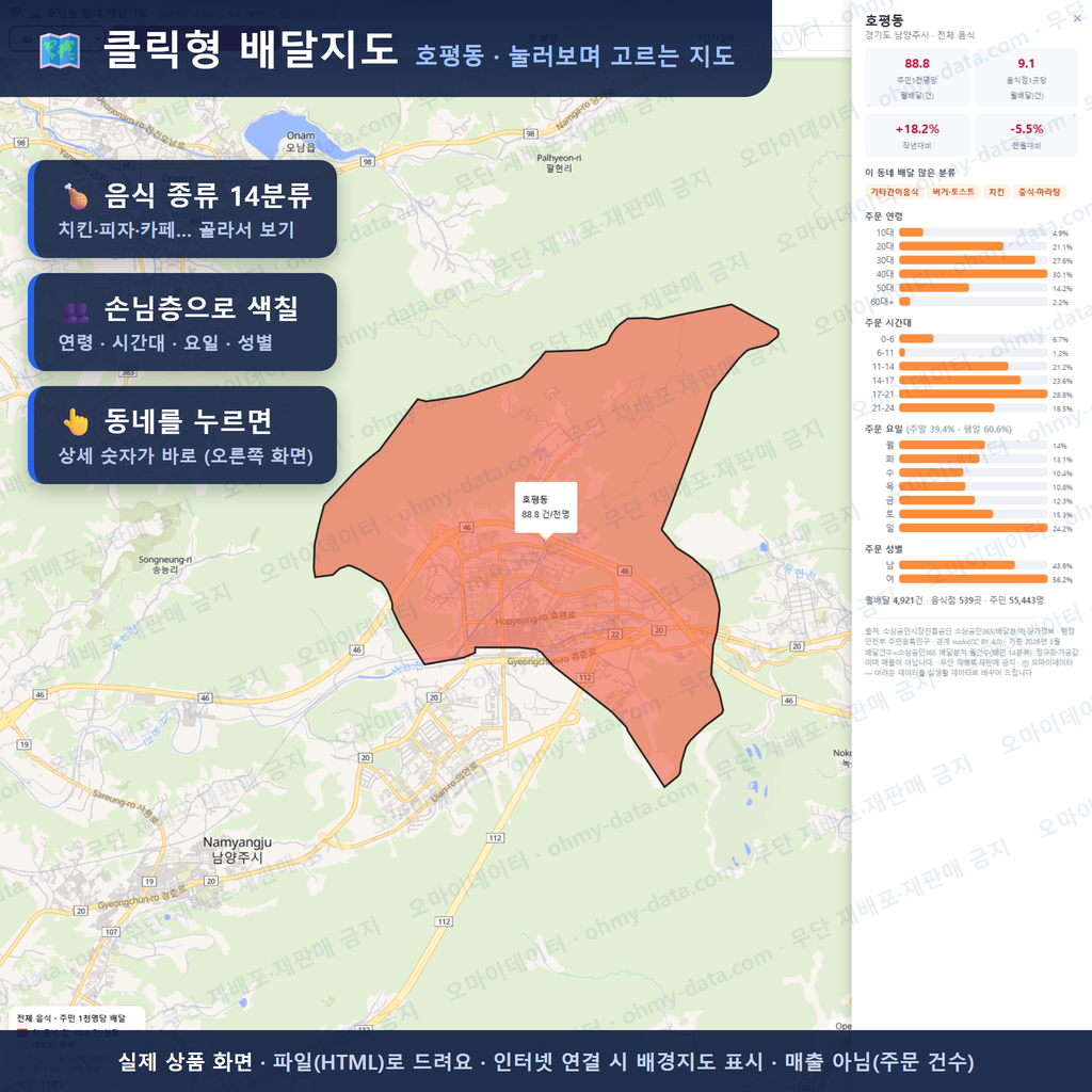 인터랙티브 지도 미리보기(실제 상품은 클릭형 HTML)