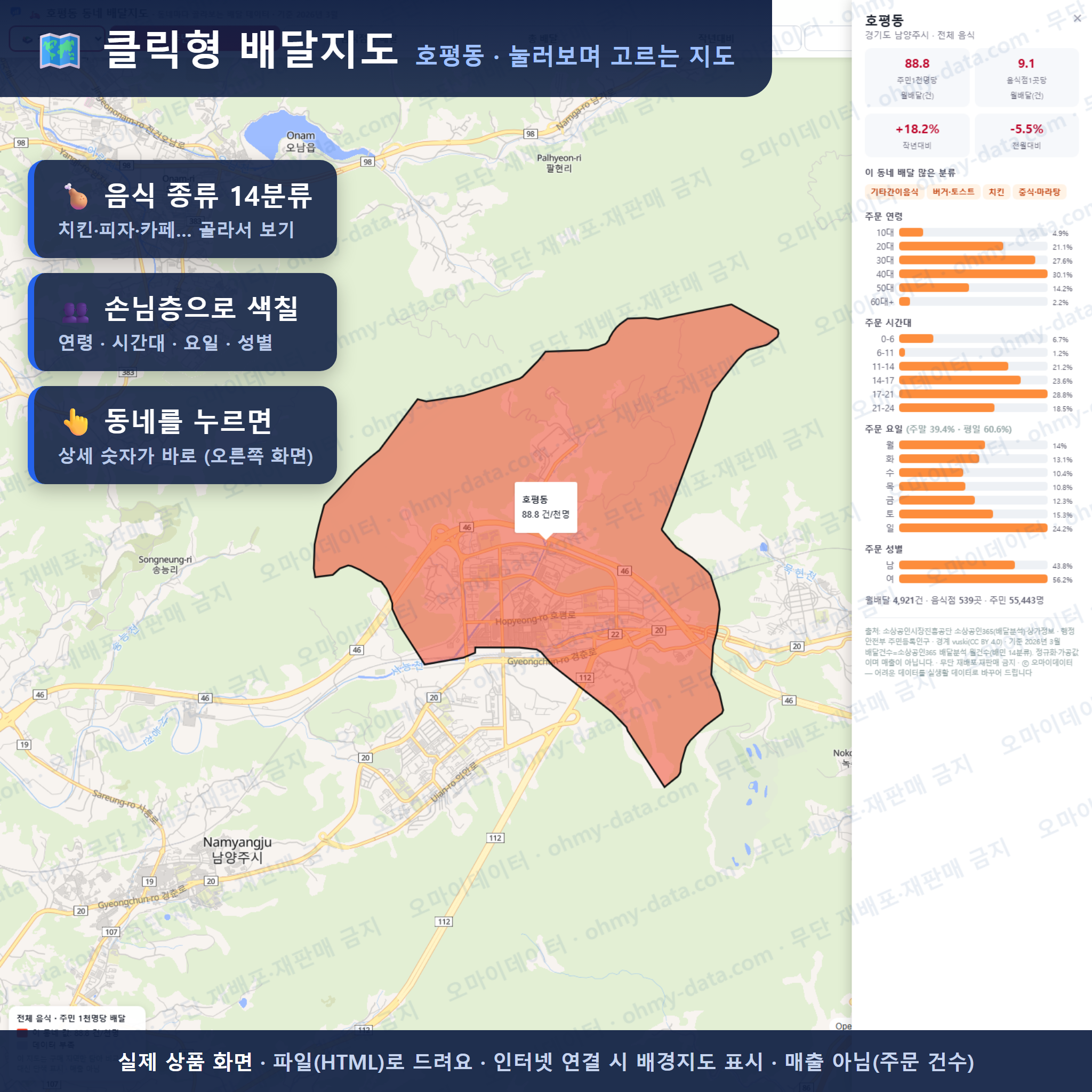 인터랙티브 지도 미리보기(실제 상품은 클릭형 HTML)