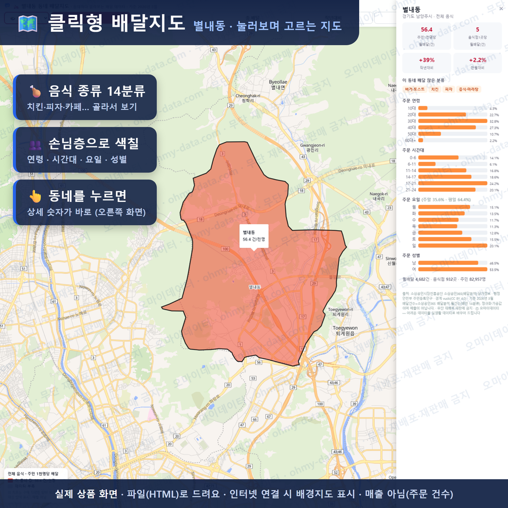 인터랙티브 지도 미리보기(실제 상품은 클릭형 HTML)