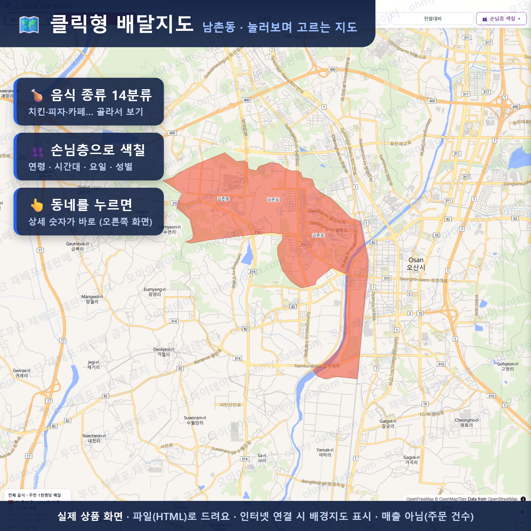 인터랙티브 지도 미리보기(실제 상품은 클릭형 HTML)