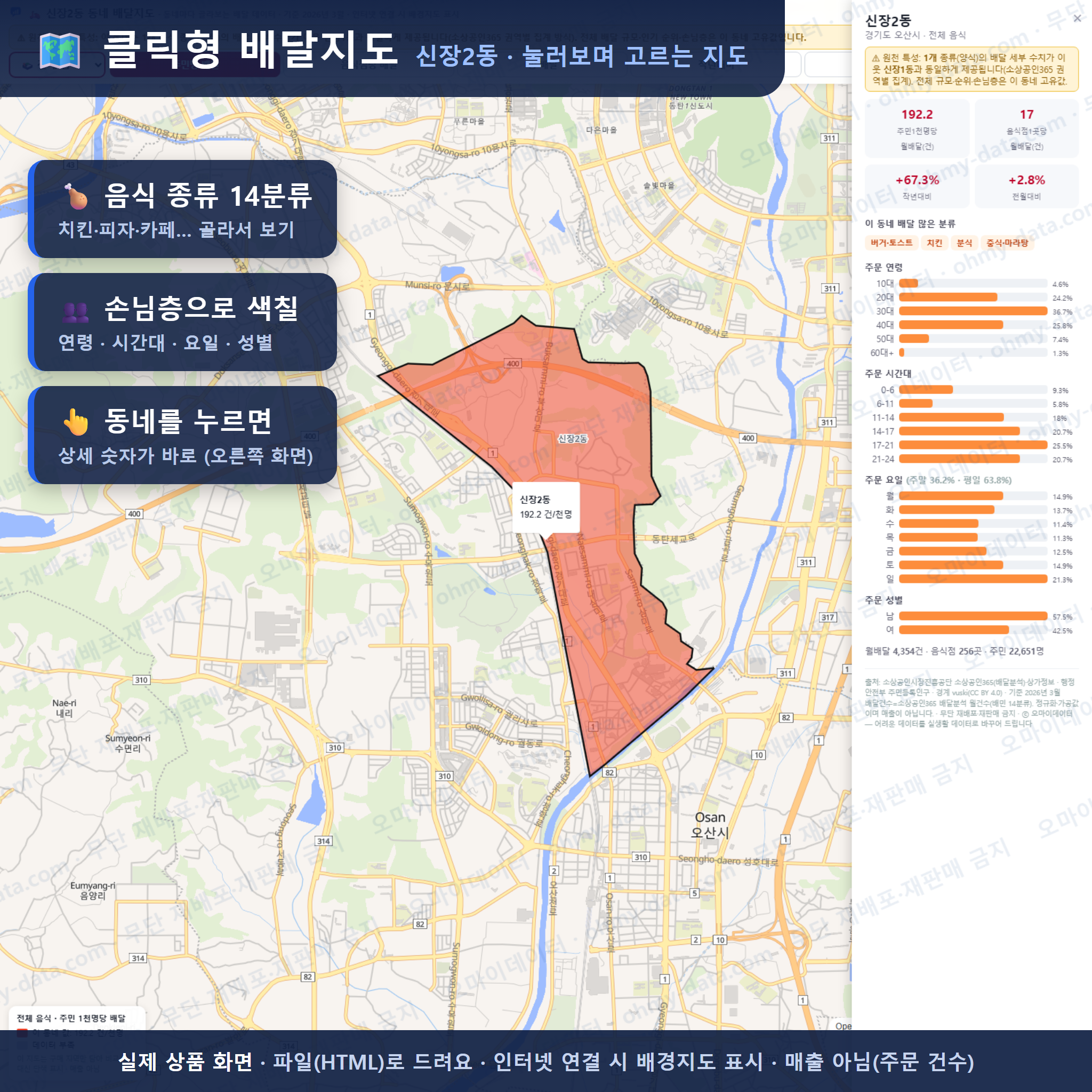 인터랙티브 지도 미리보기(실제 상품은 클릭형 HTML)