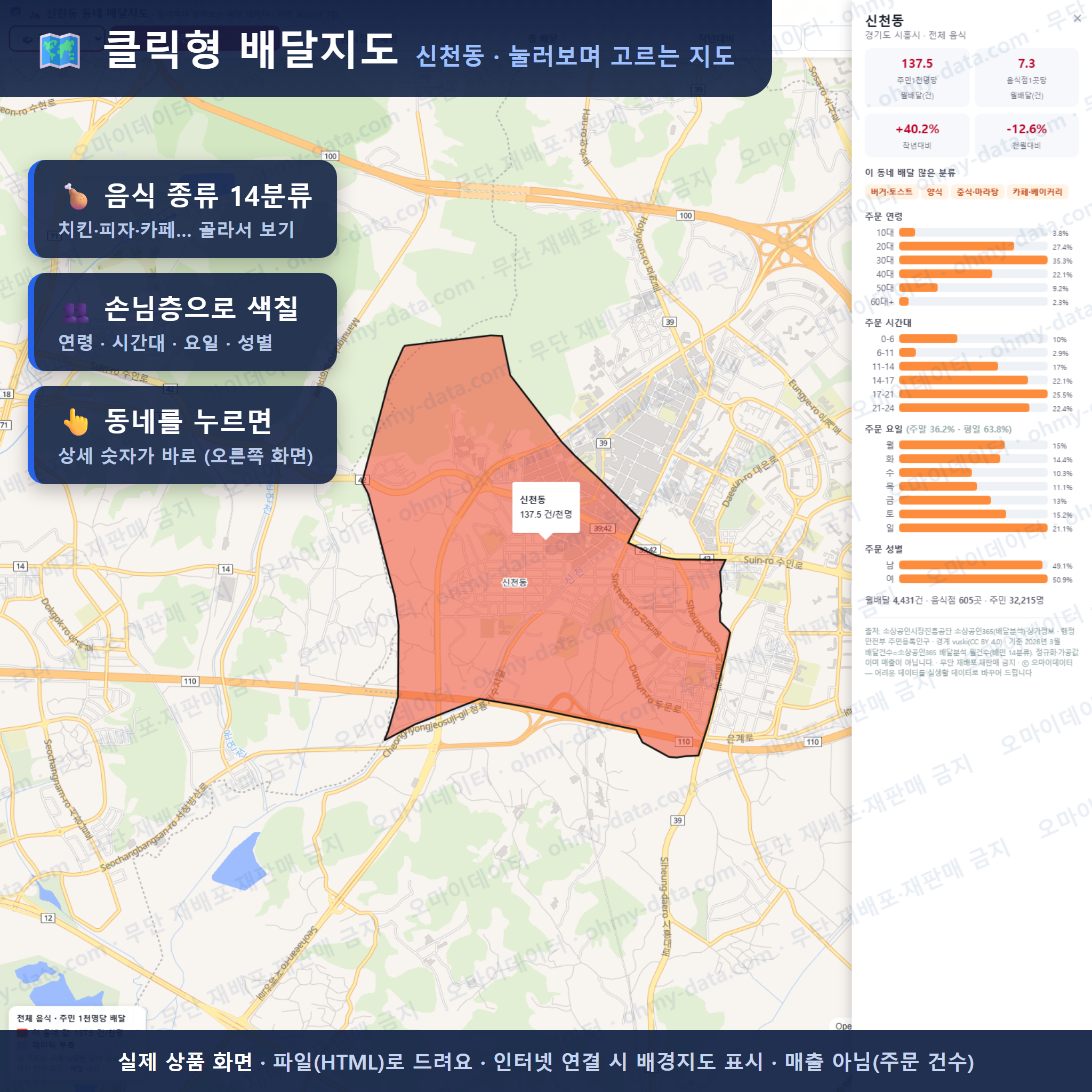인터랙티브 지도 미리보기(실제 상품은 클릭형 HTML)