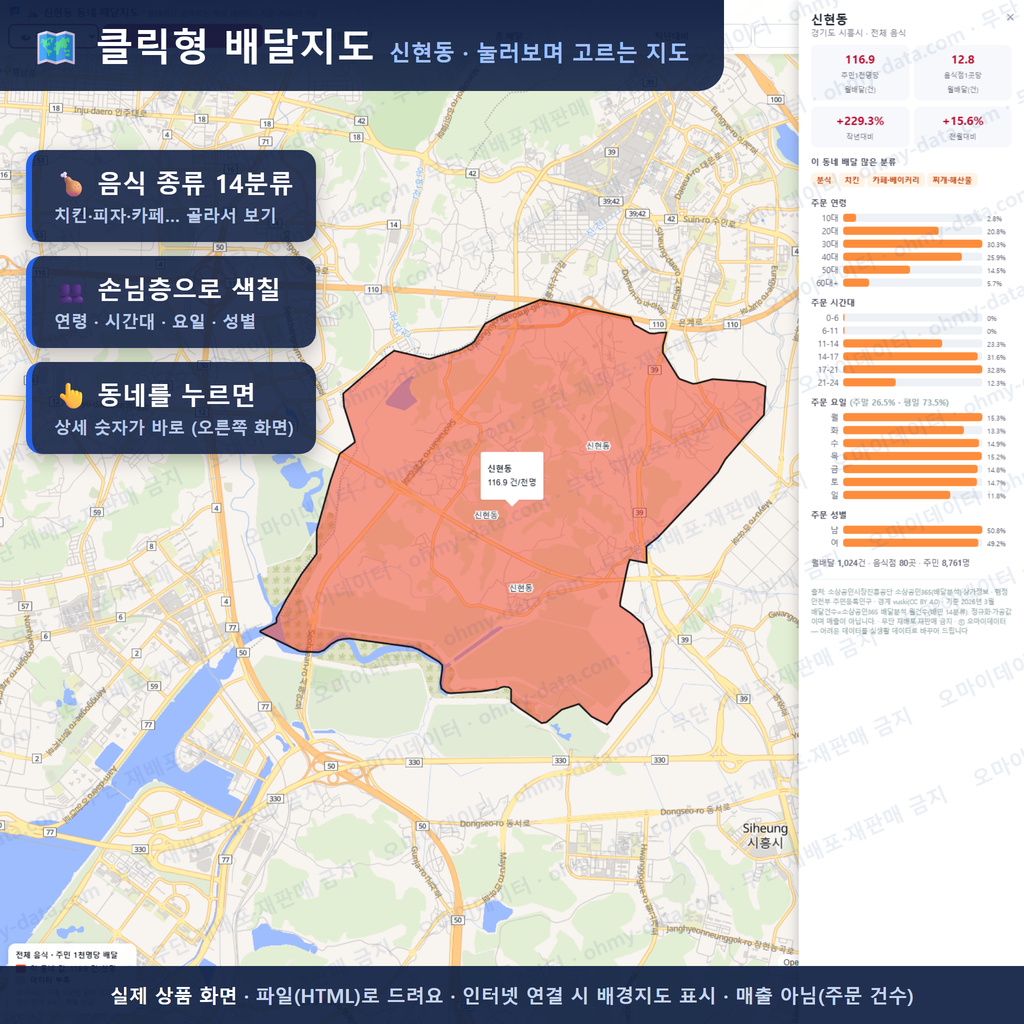 인터랙티브 지도 미리보기(실제 상품은 클릭형 HTML)