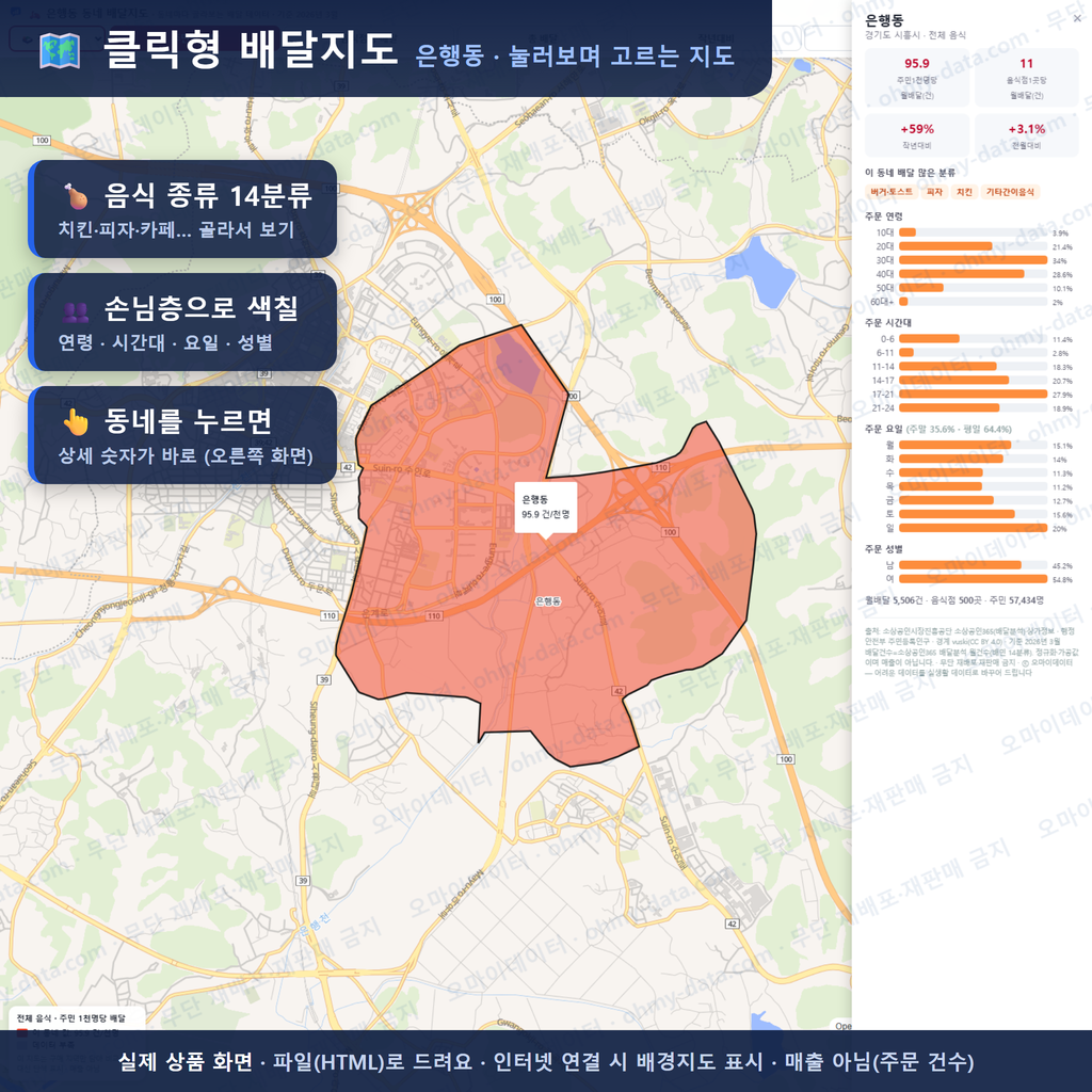 인터랙티브 지도 미리보기(실제 상품은 클릭형 HTML)