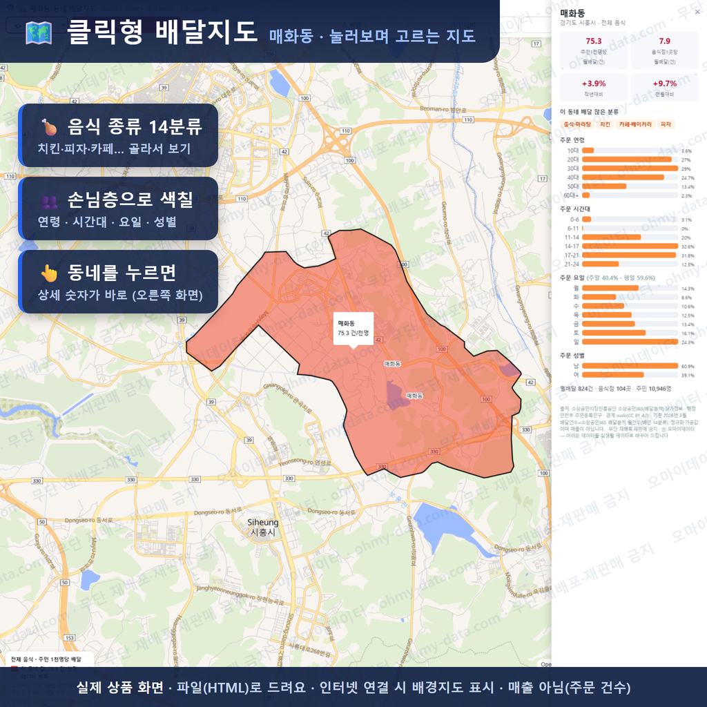 인터랙티브 지도 미리보기(실제 상품은 클릭형 HTML)