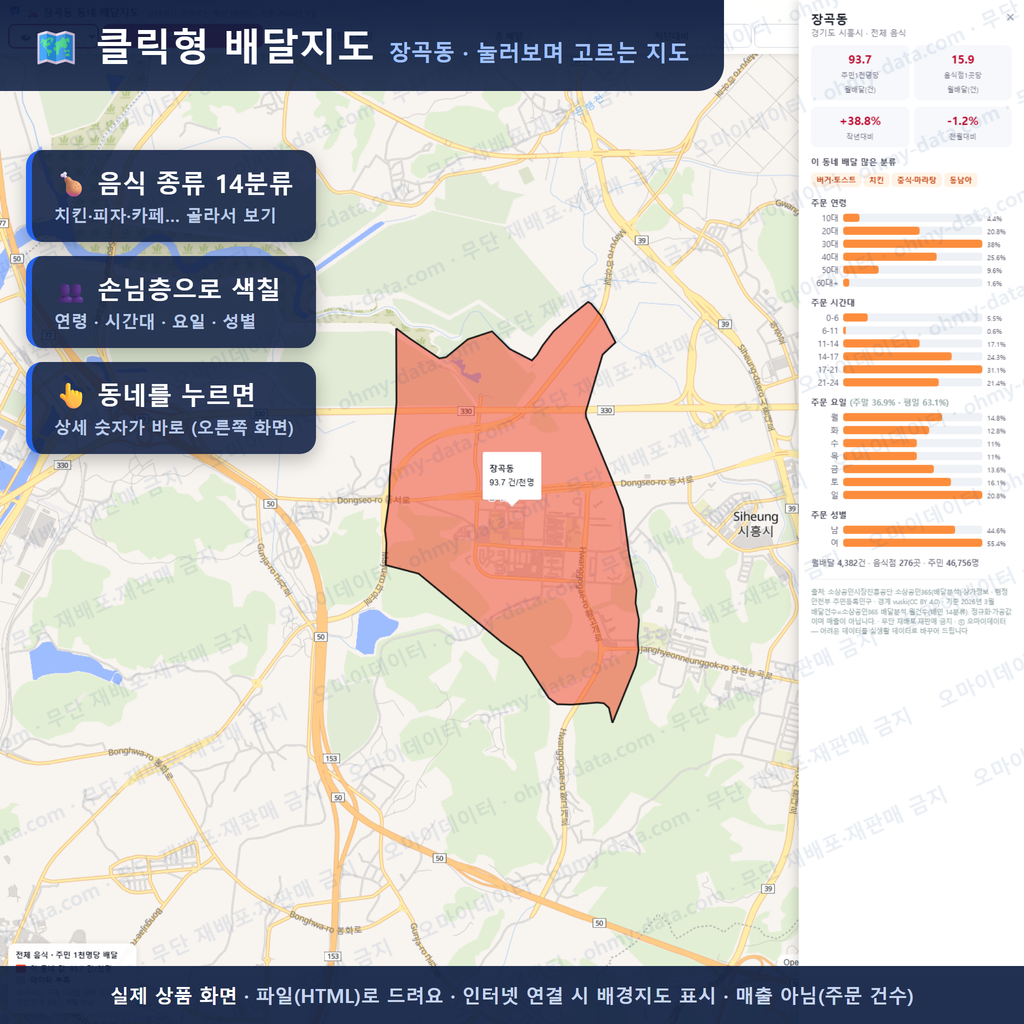 인터랙티브 지도 미리보기(실제 상품은 클릭형 HTML)