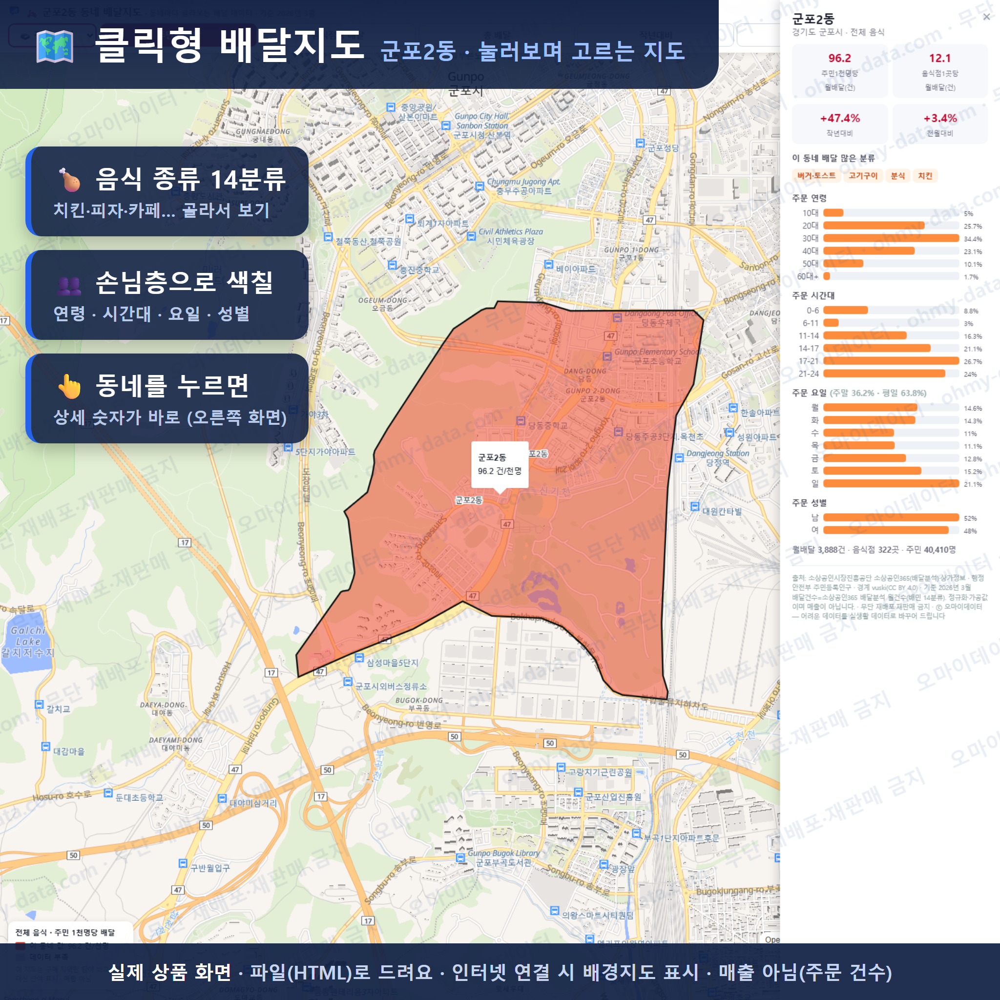 인터랙티브 지도 미리보기(실제 상품은 클릭형 HTML)