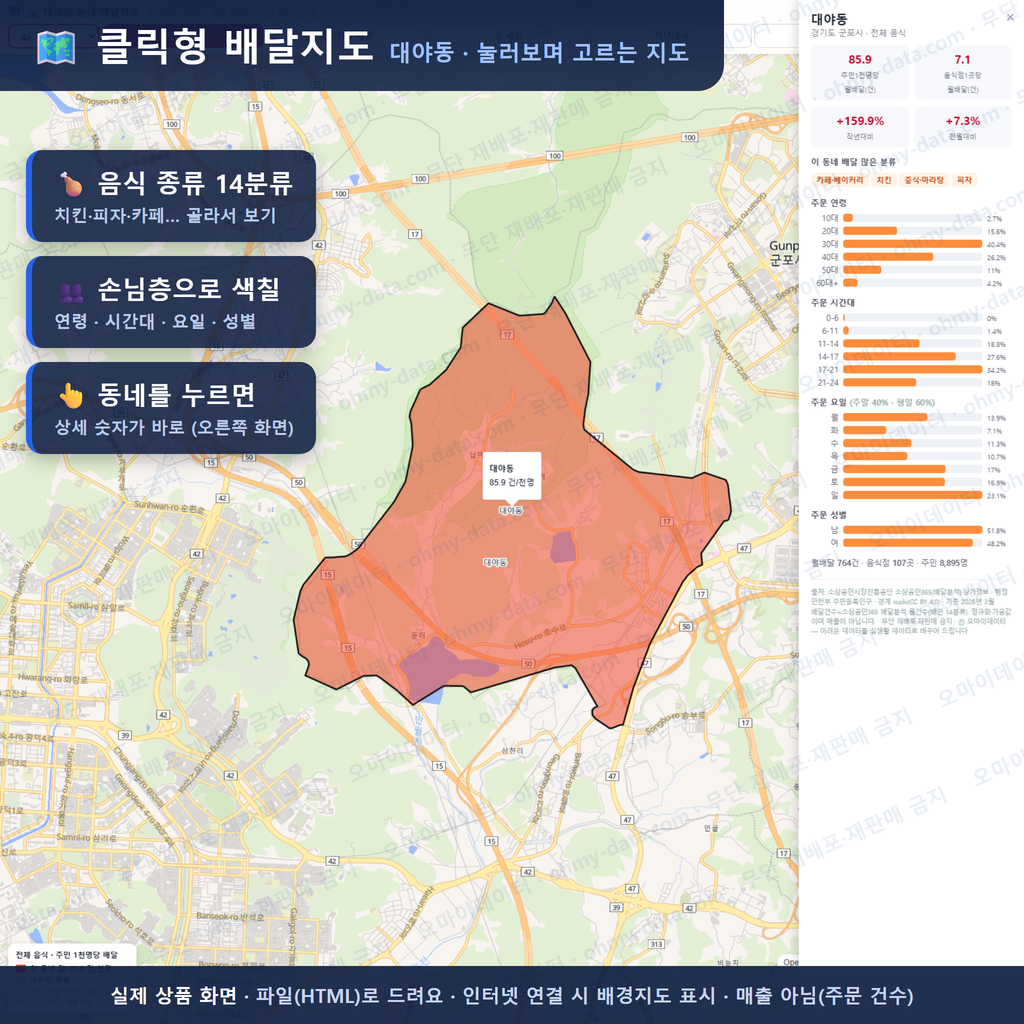 인터랙티브 지도 미리보기(실제 상품은 클릭형 HTML)