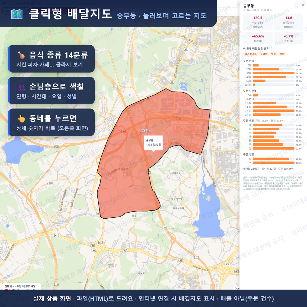 인터랙티브 지도 미리보기(실제 상품은 클릭형 HTML)