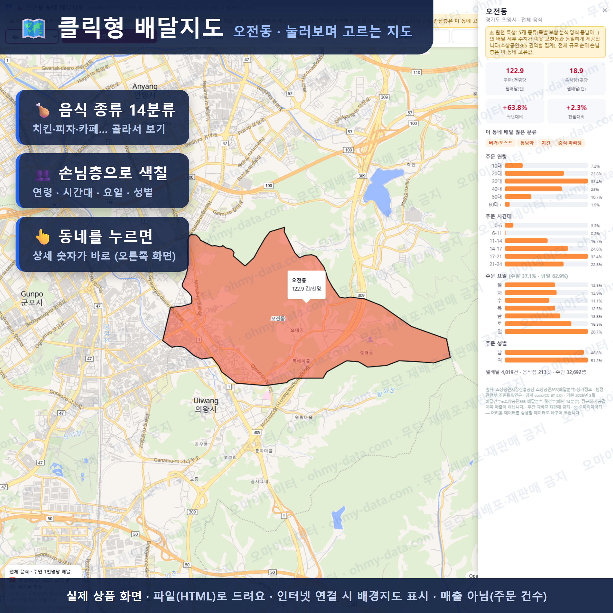 인터랙티브 지도 미리보기(실제 상품은 클릭형 HTML)