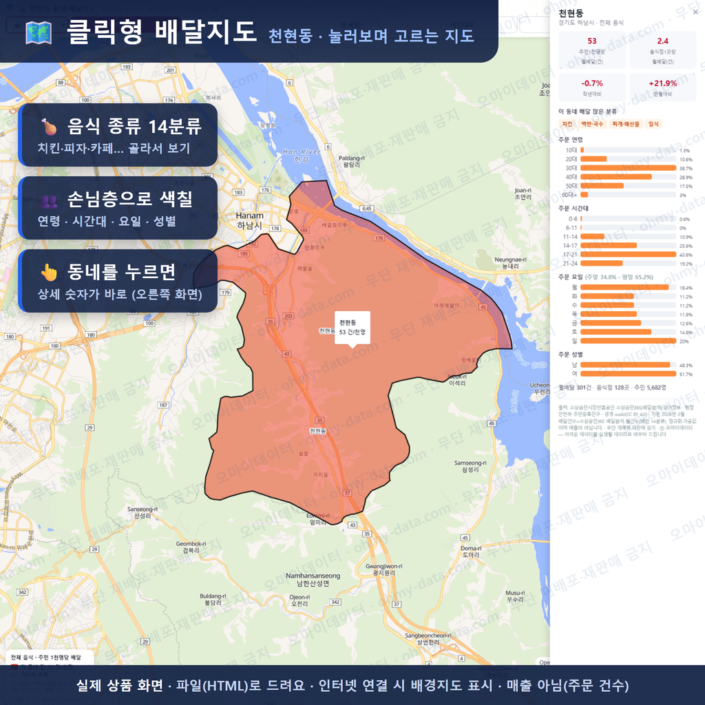 인터랙티브 지도 미리보기(실제 상품은 클릭형 HTML)