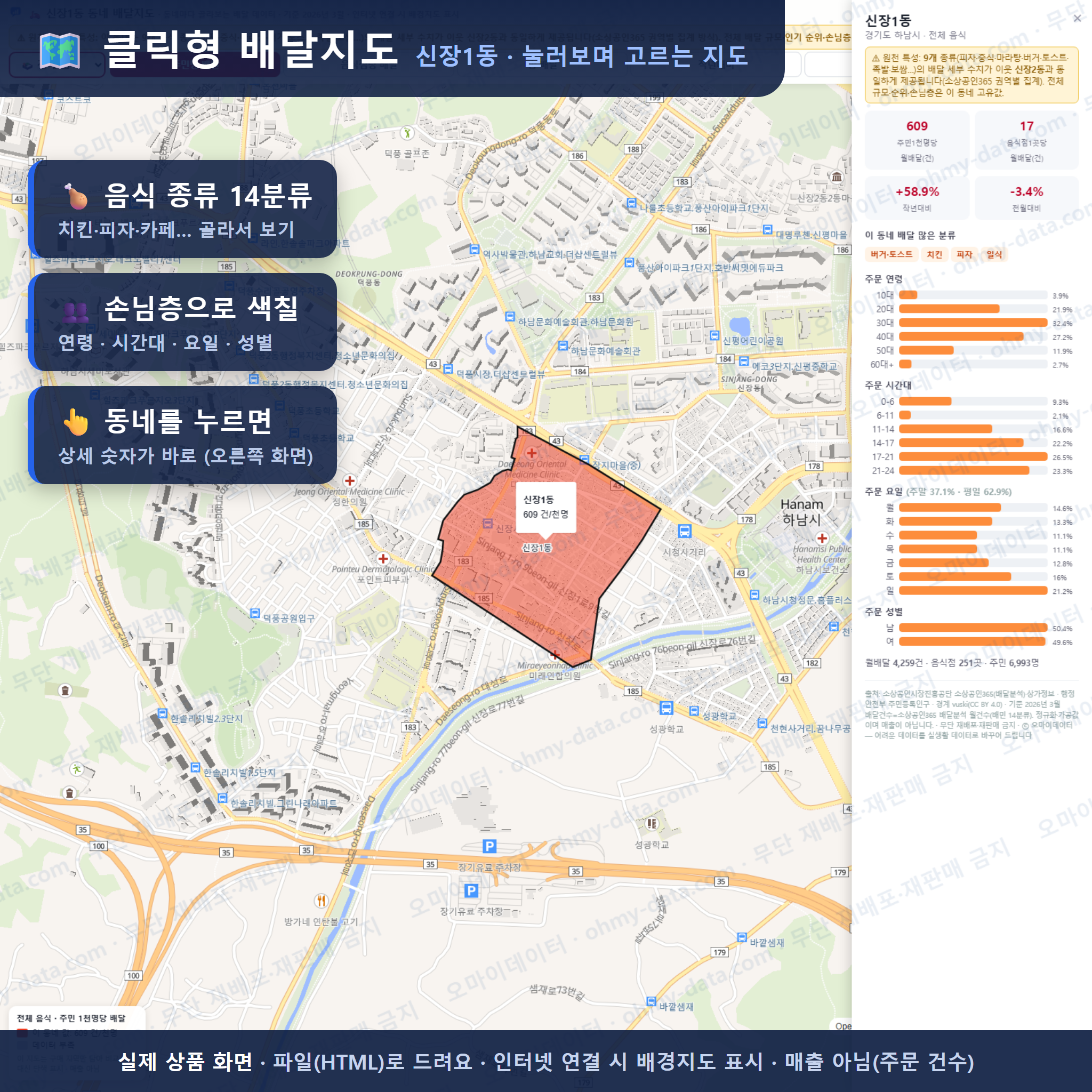 인터랙티브 지도 미리보기(실제 상품은 클릭형 HTML)