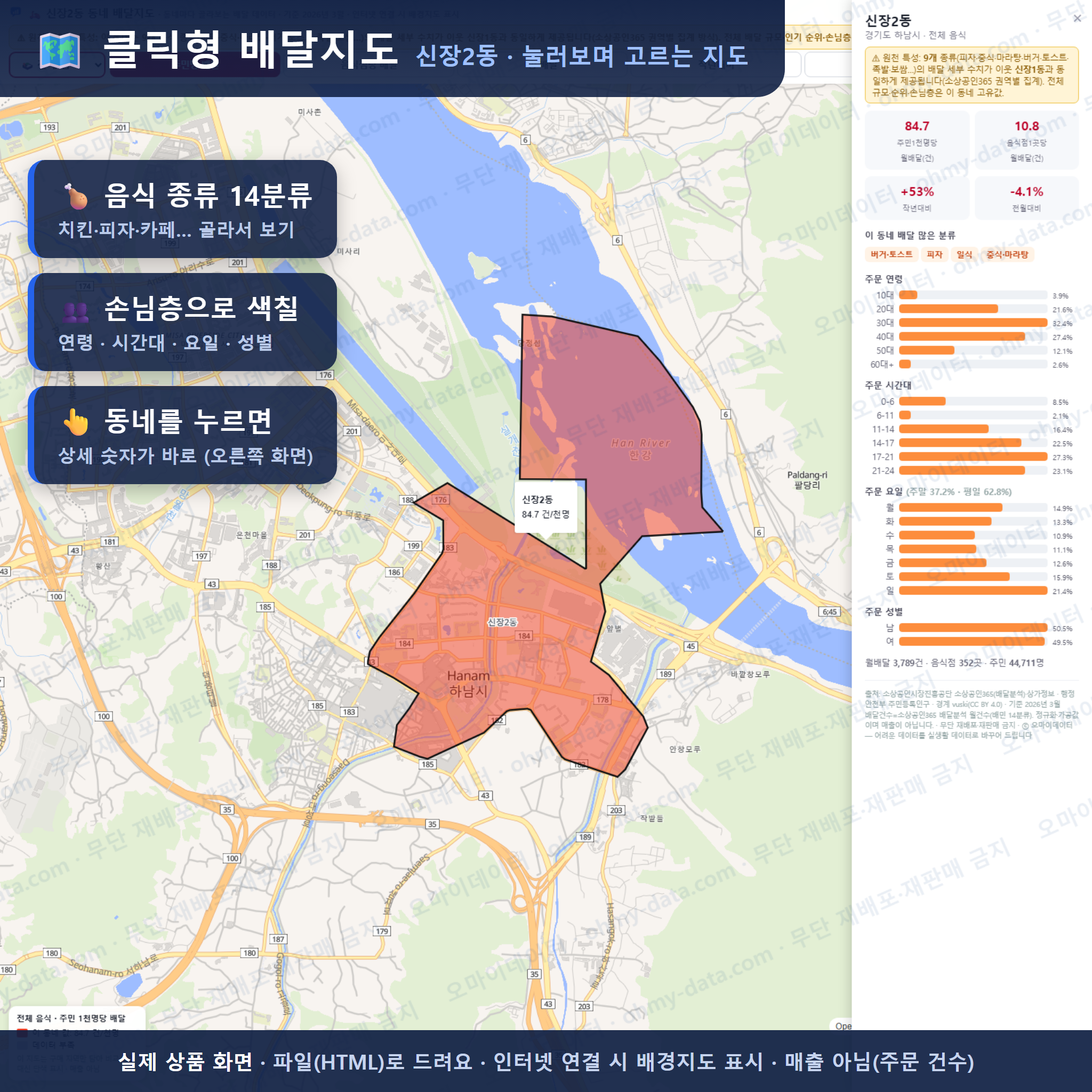 인터랙티브 지도 미리보기(실제 상품은 클릭형 HTML)