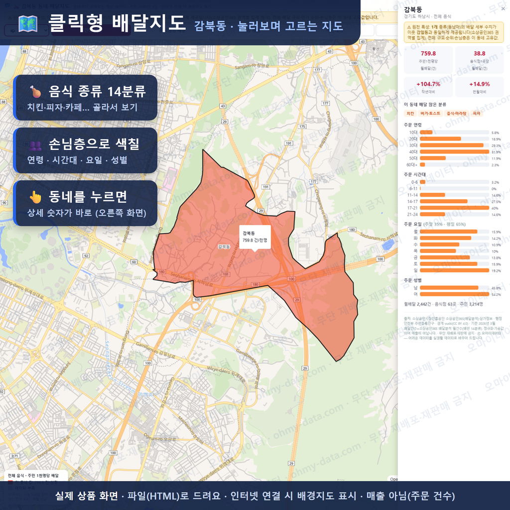 인터랙티브 지도 미리보기(실제 상품은 클릭형 HTML)