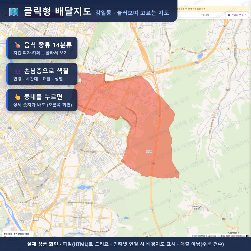 인터랙티브 지도 미리보기(실제 상품은 클릭형 HTML)