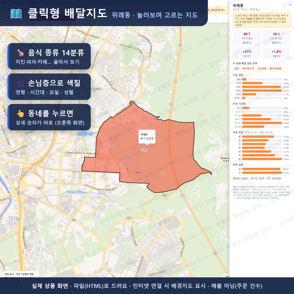 인터랙티브 지도 미리보기(실제 상품은 클릭형 HTML)