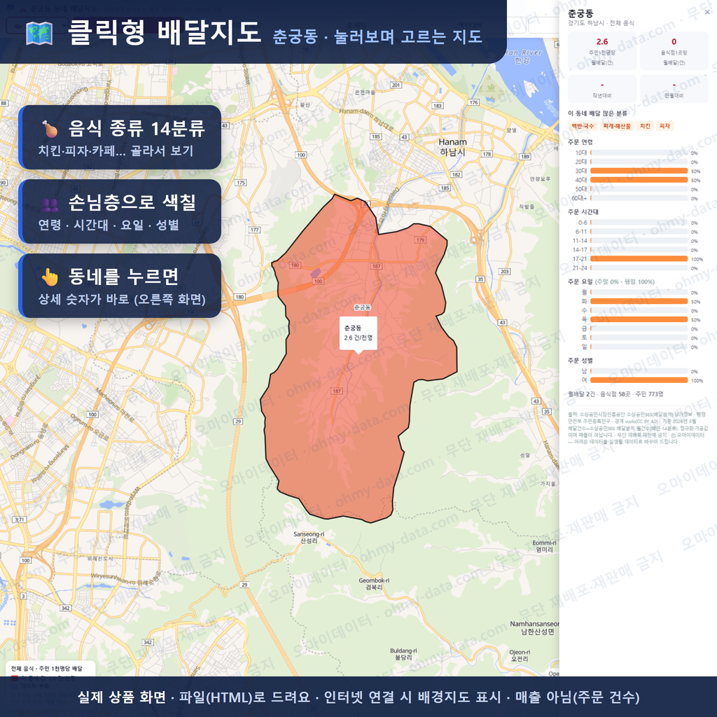 인터랙티브 지도 미리보기(실제 상품은 클릭형 HTML)