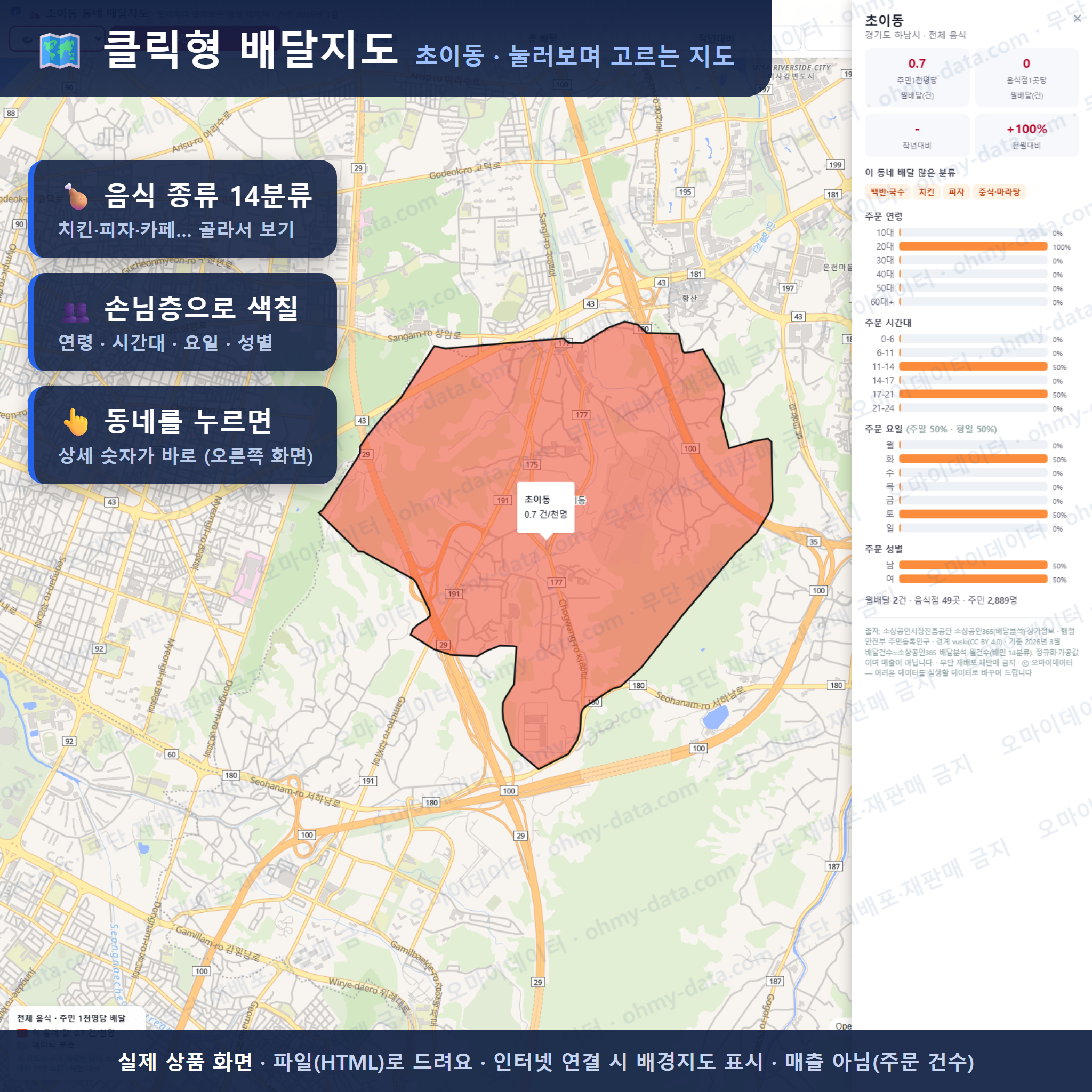 인터랙티브 지도 미리보기(실제 상품은 클릭형 HTML)