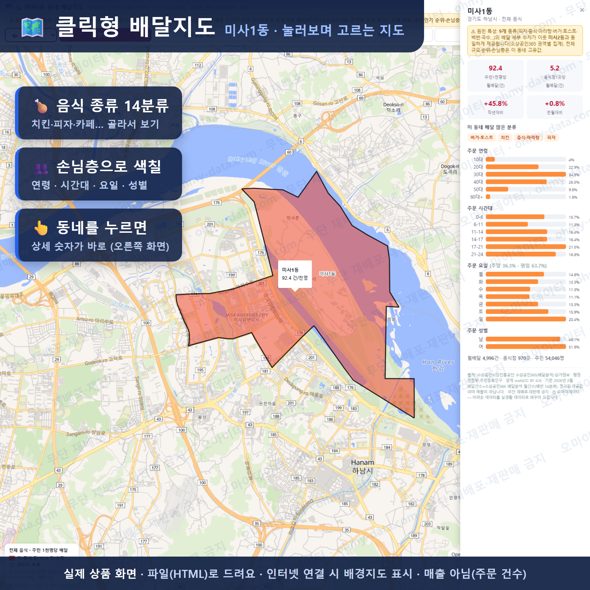 인터랙티브 지도 미리보기(실제 상품은 클릭형 HTML)