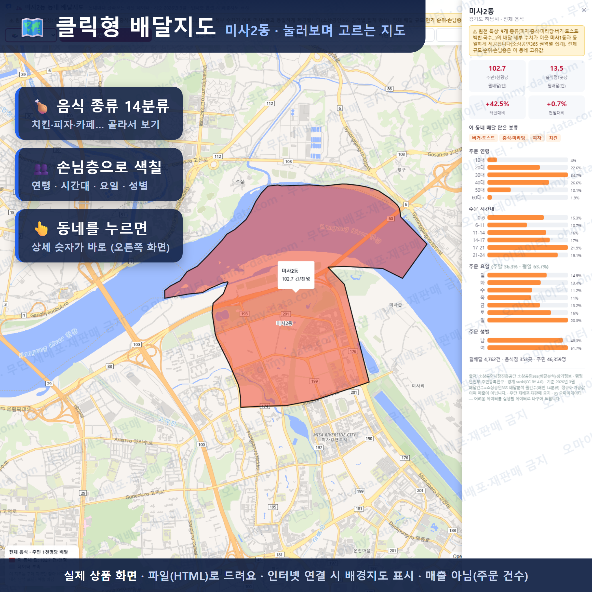 인터랙티브 지도 미리보기(실제 상품은 클릭형 HTML)