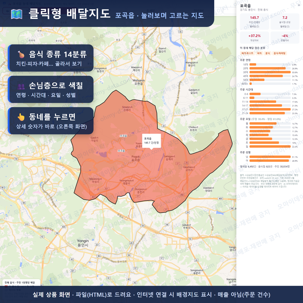 인터랙티브 지도 미리보기(실제 상품은 클릭형 HTML)