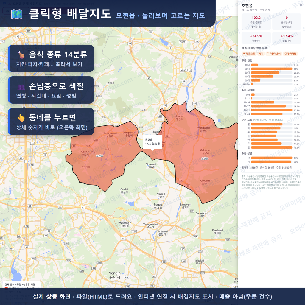 인터랙티브 지도 미리보기(실제 상품은 클릭형 HTML)