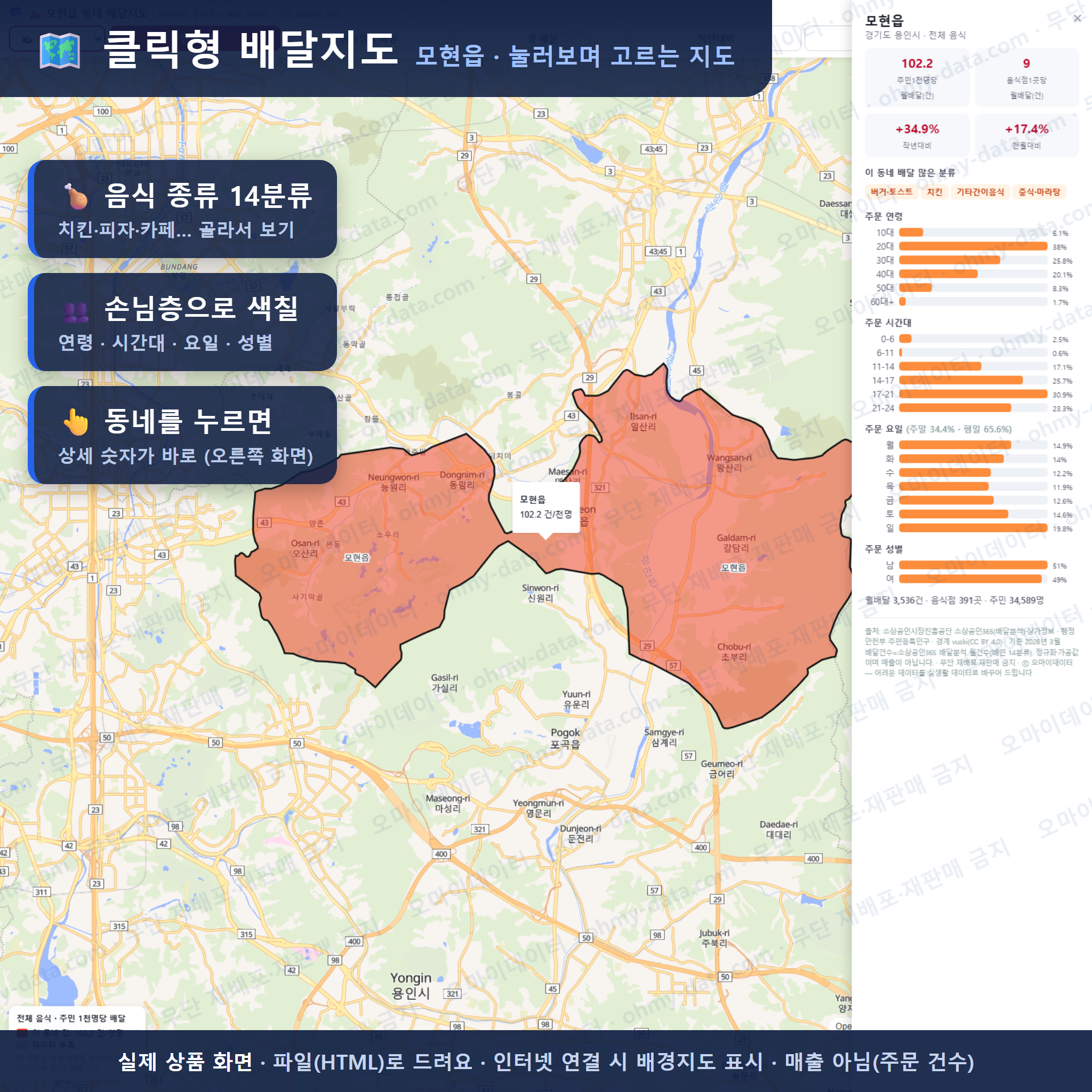 인터랙티브 지도 미리보기(실제 상품은 클릭형 HTML)