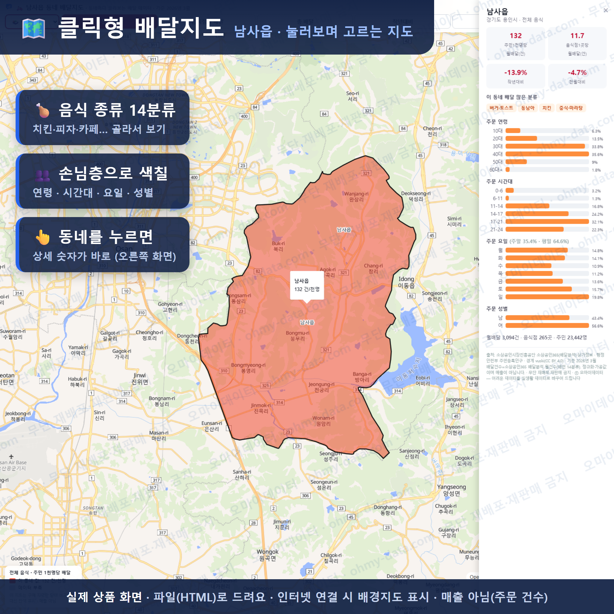 인터랙티브 지도 미리보기(실제 상품은 클릭형 HTML)
