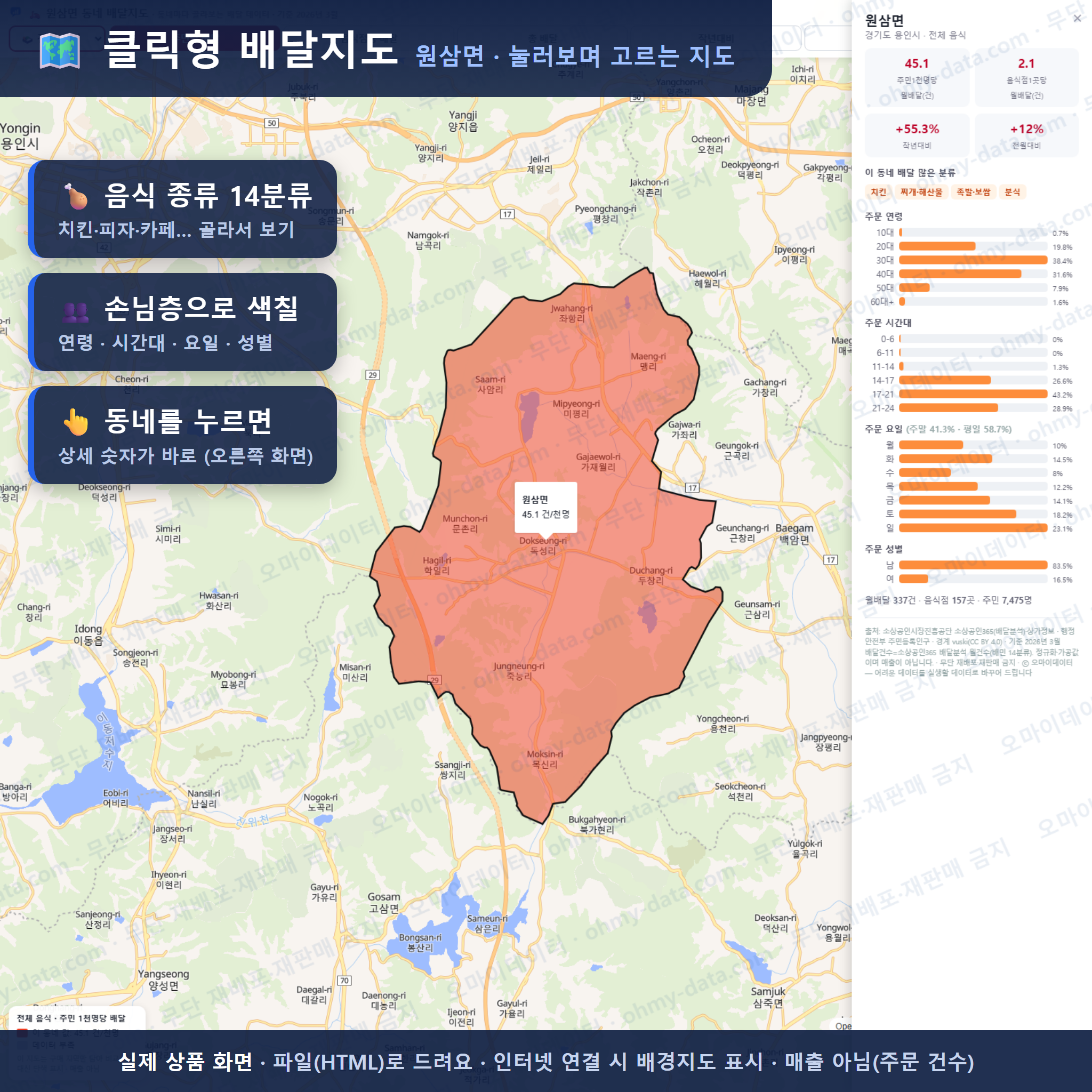 인터랙티브 지도 미리보기(실제 상품은 클릭형 HTML)