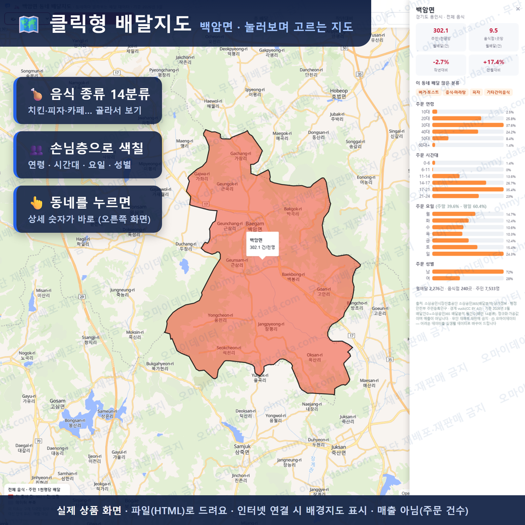 인터랙티브 지도 미리보기(실제 상품은 클릭형 HTML)