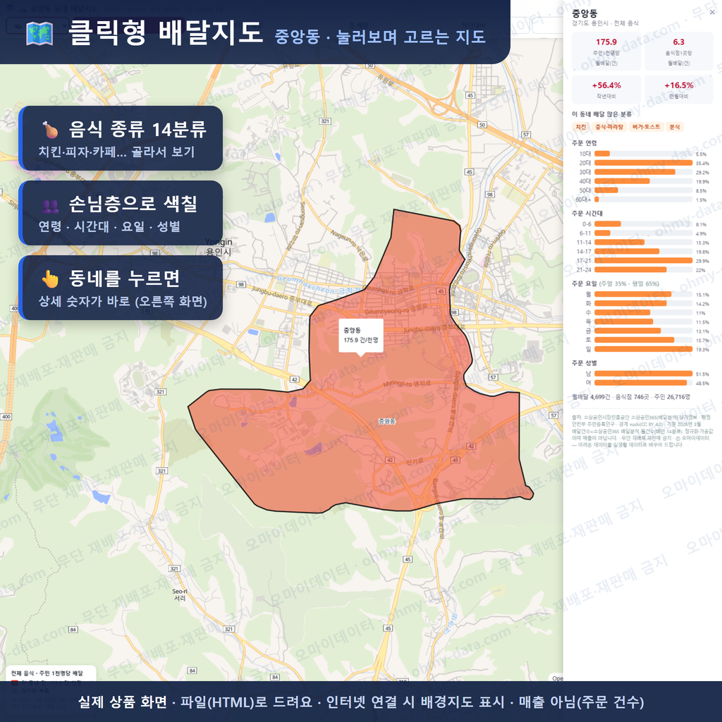 인터랙티브 지도 미리보기(실제 상품은 클릭형 HTML)