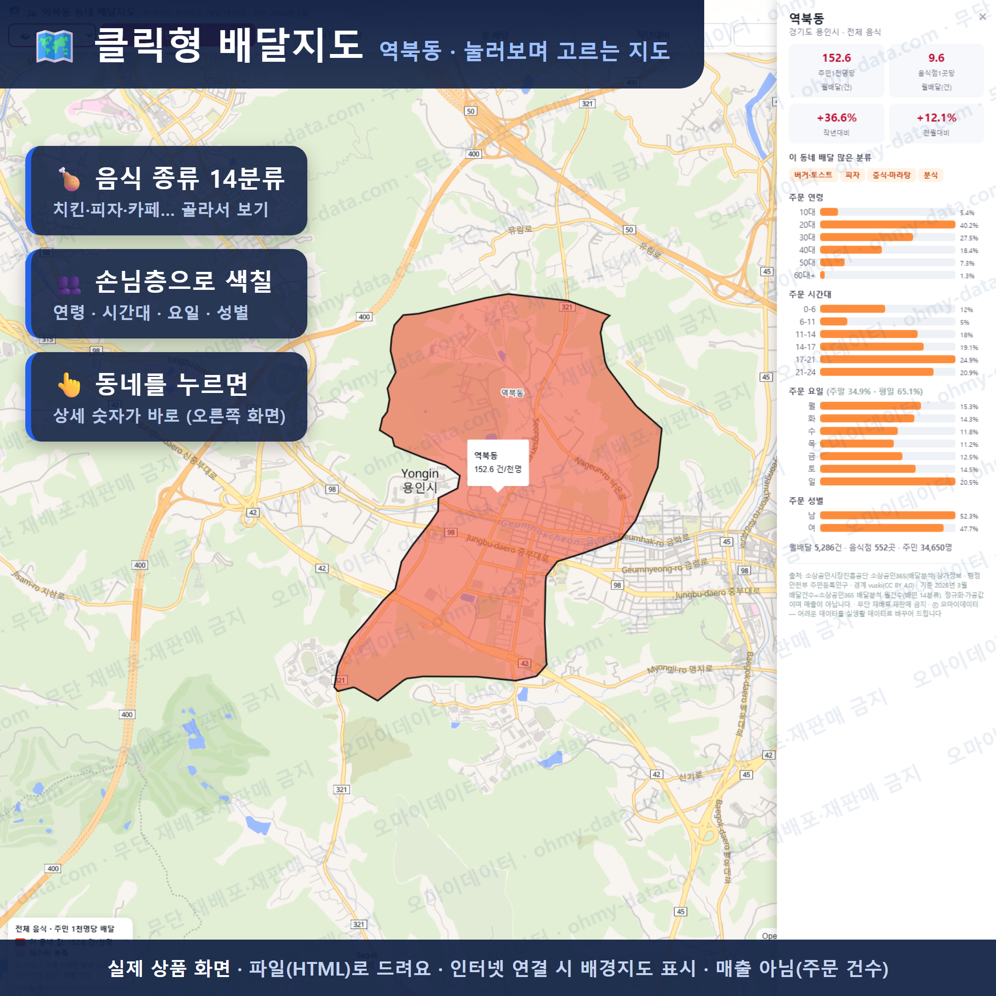 인터랙티브 지도 미리보기(실제 상품은 클릭형 HTML)